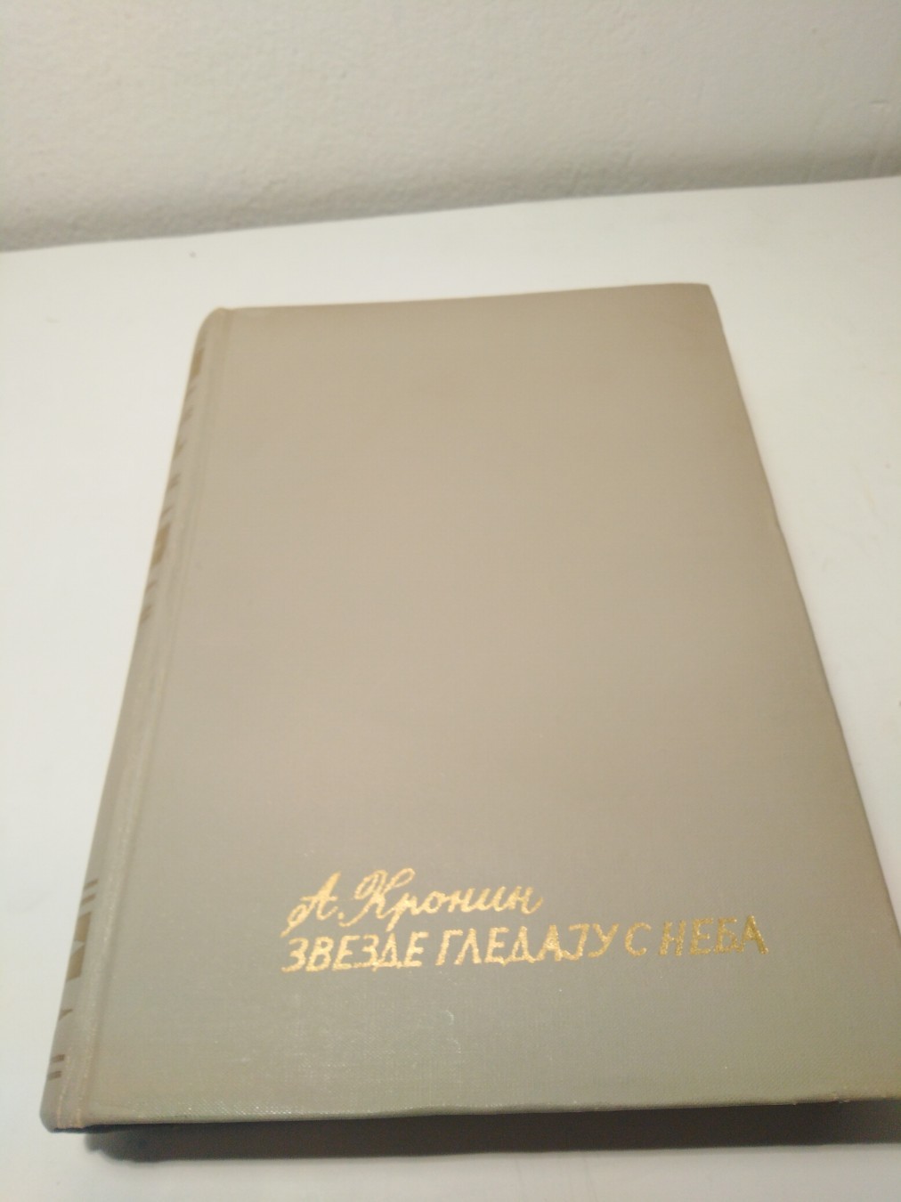 Zvezde padaju sa neba (2) — A. J. Kronin