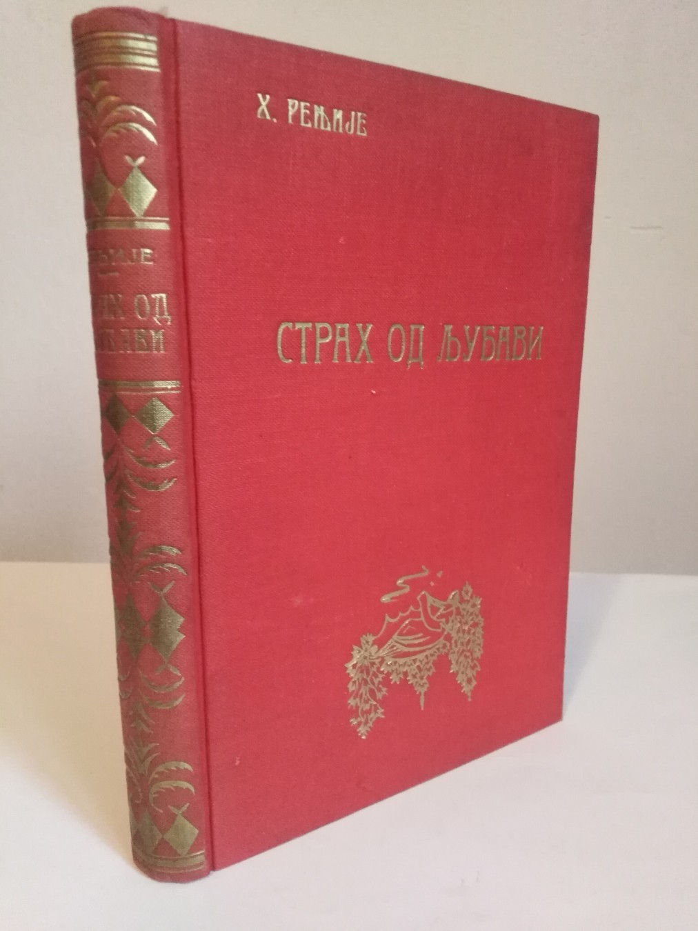 Strah od ljubavi — Anri de Renjije