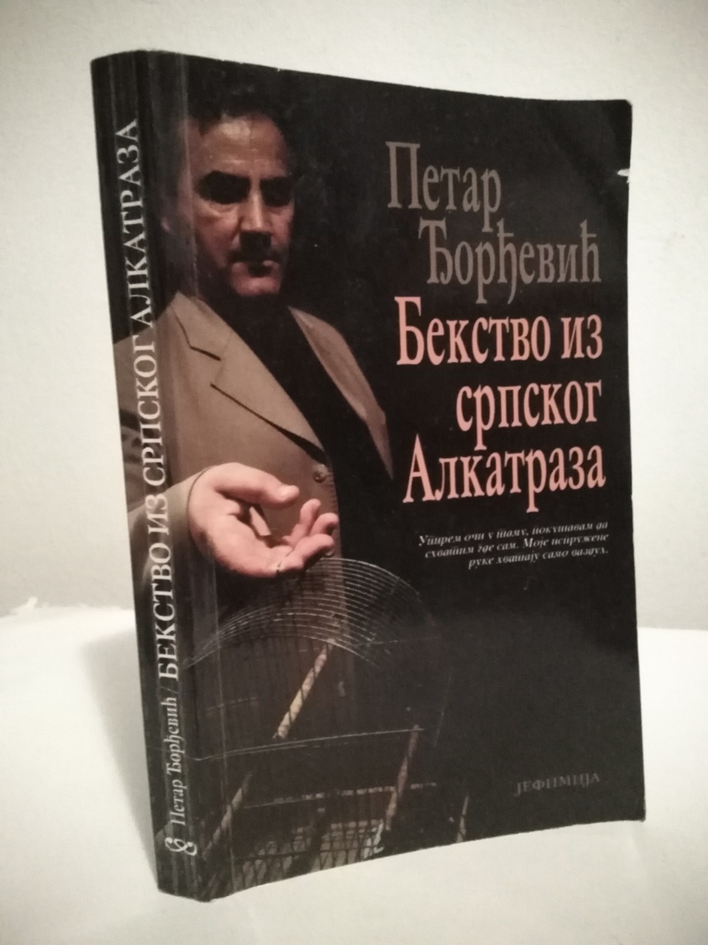 Bekstvo iz srpskog Alkatraza — Petar Đorđević