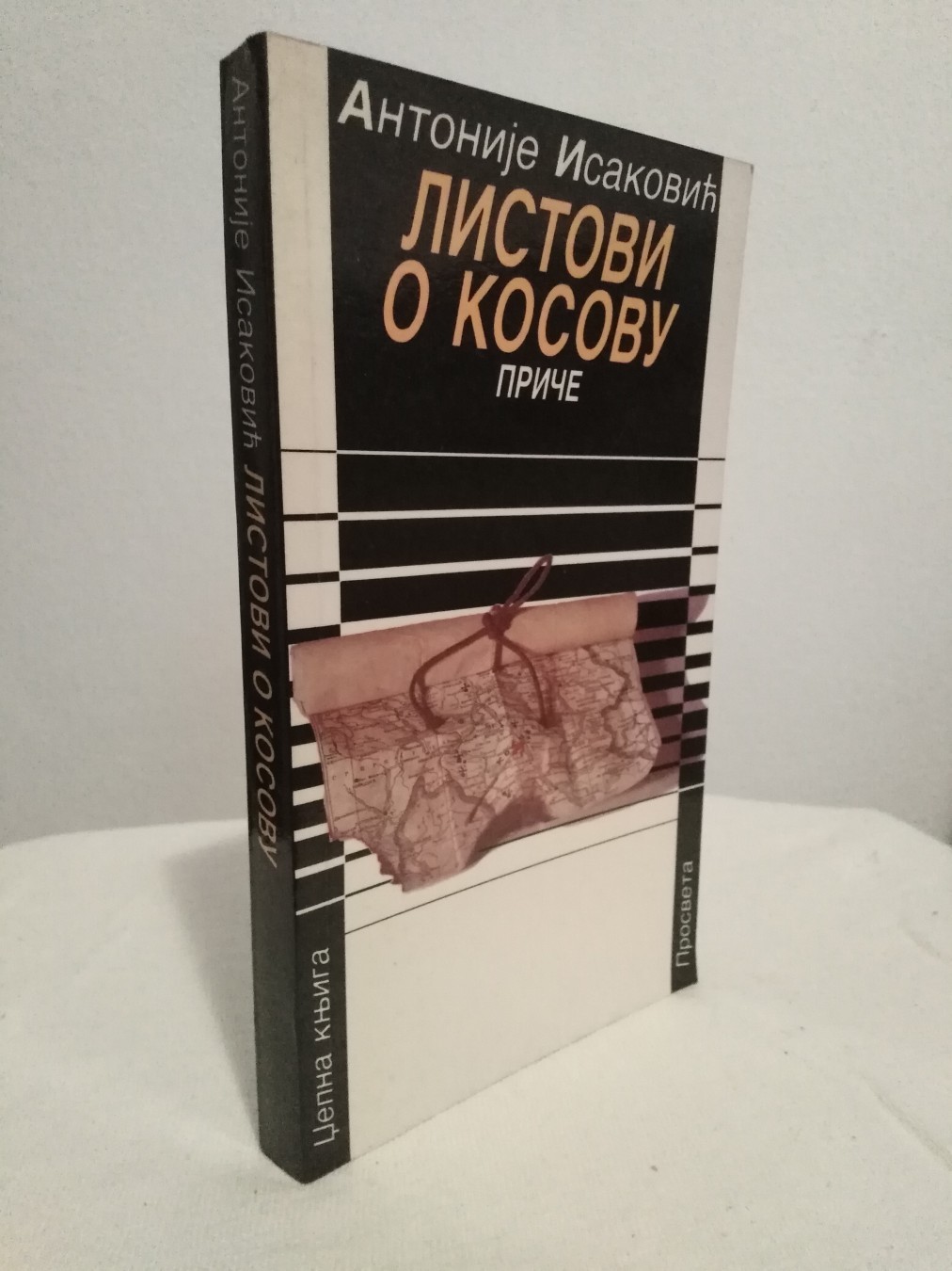 Listovi o Kosovu — Antonije Isaković