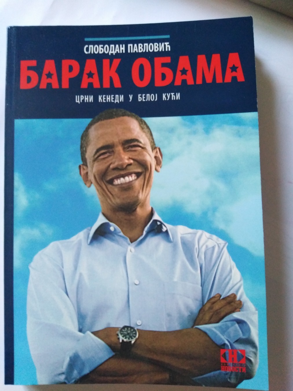Barak Obama — Slobodan Marković