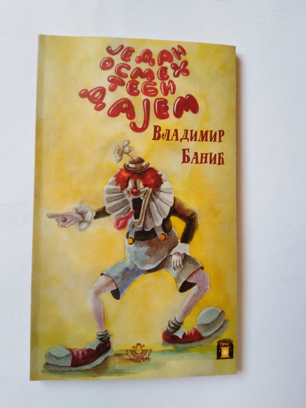 Jedan osmeh tebi dajem — Vladimir Banić