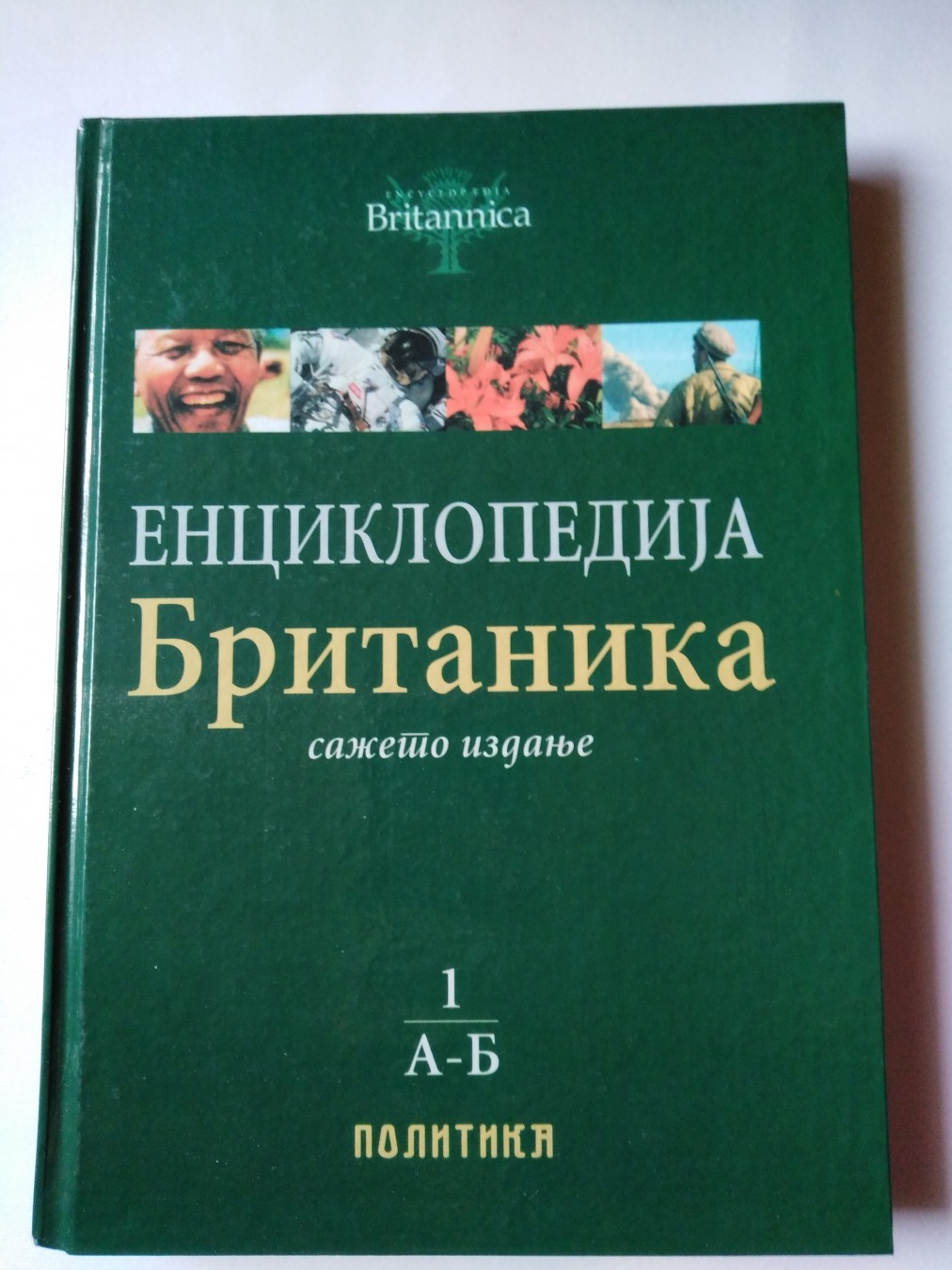 Enciklopedija Britanika A-B — Grupa autora