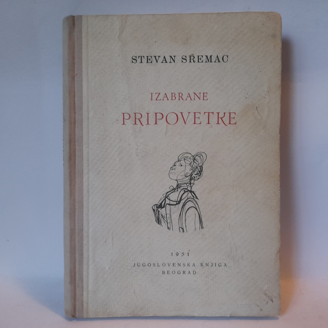 Izabrane pripovetke — treći primerak — Stevan Sremac