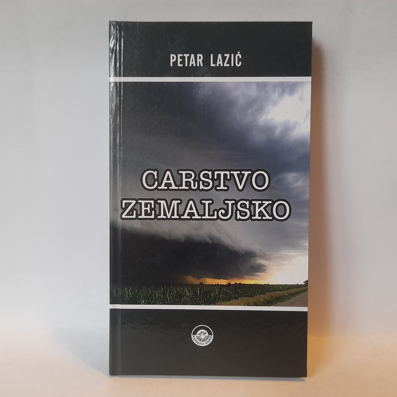 Carstvo zemaljsko — Petar Lazić