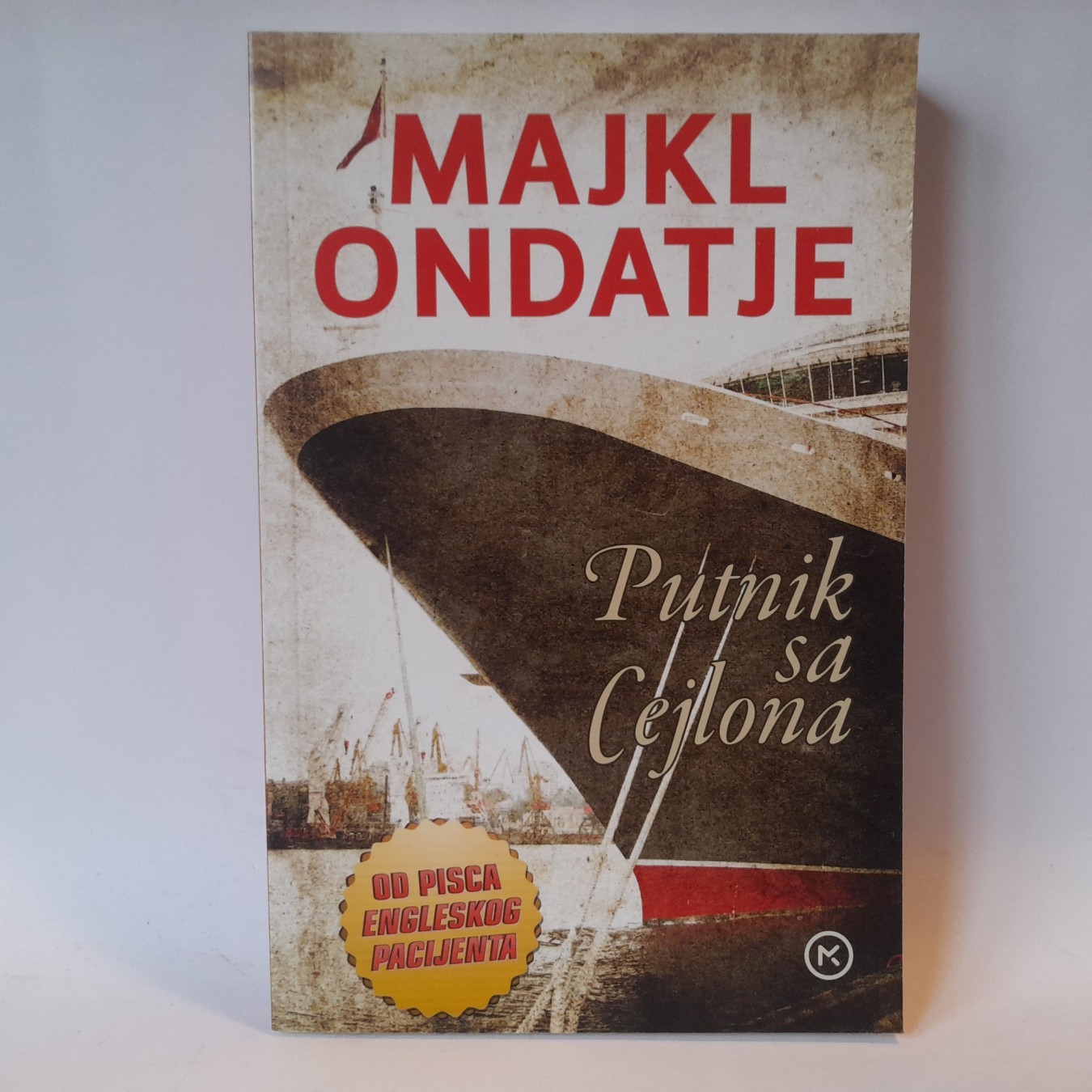 Putnik sa Cejlona — Majkl Ondatje