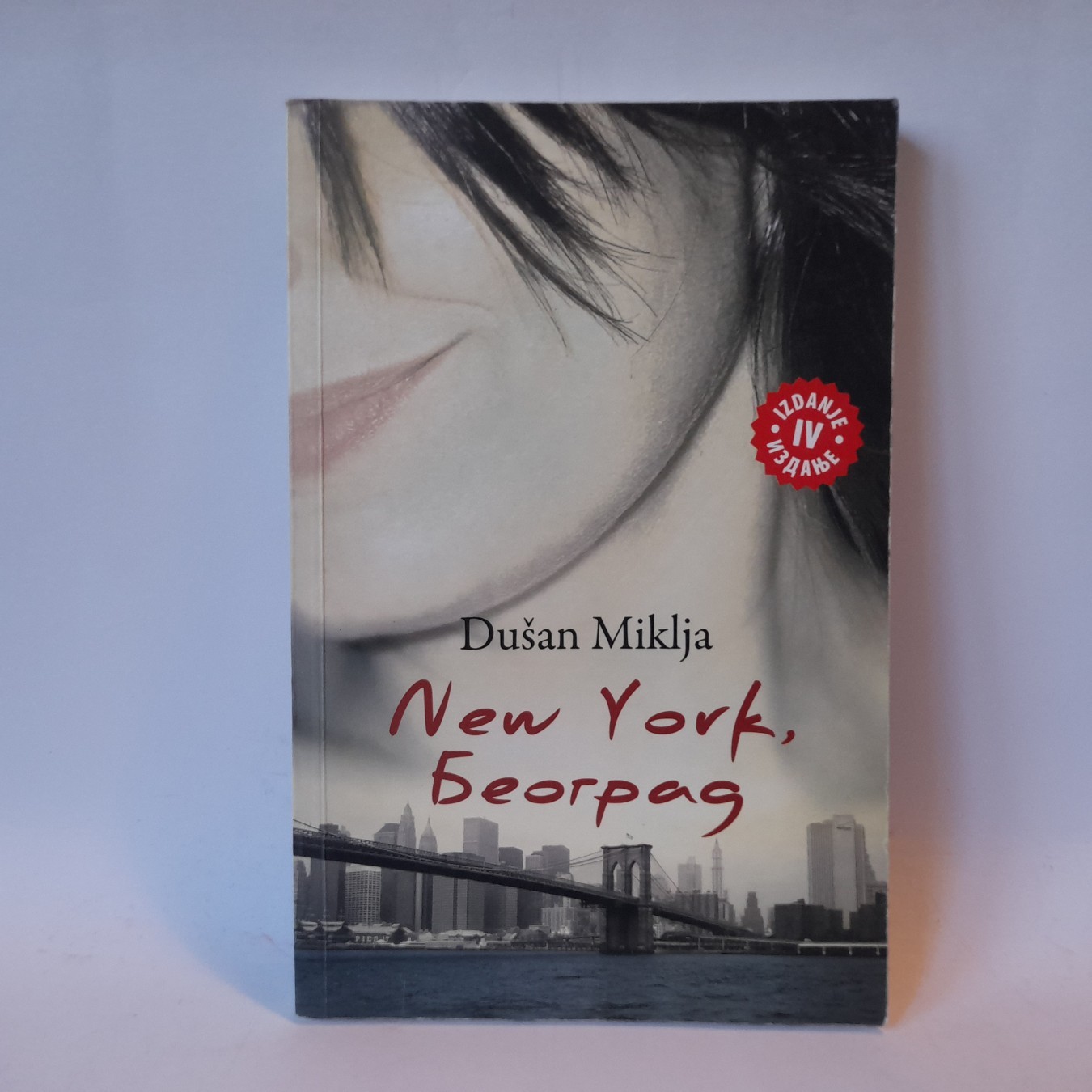 New York, Beograd — Dušan Miklja