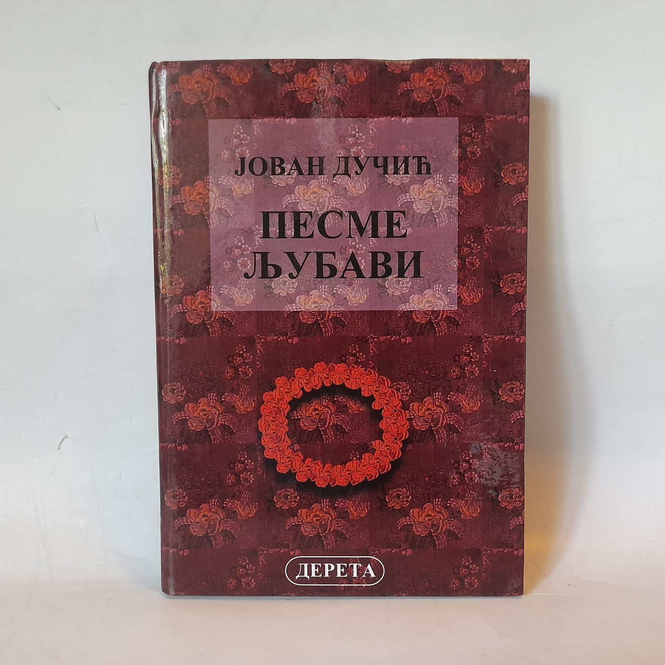 Pesme ljubavi — Jovan Dučić