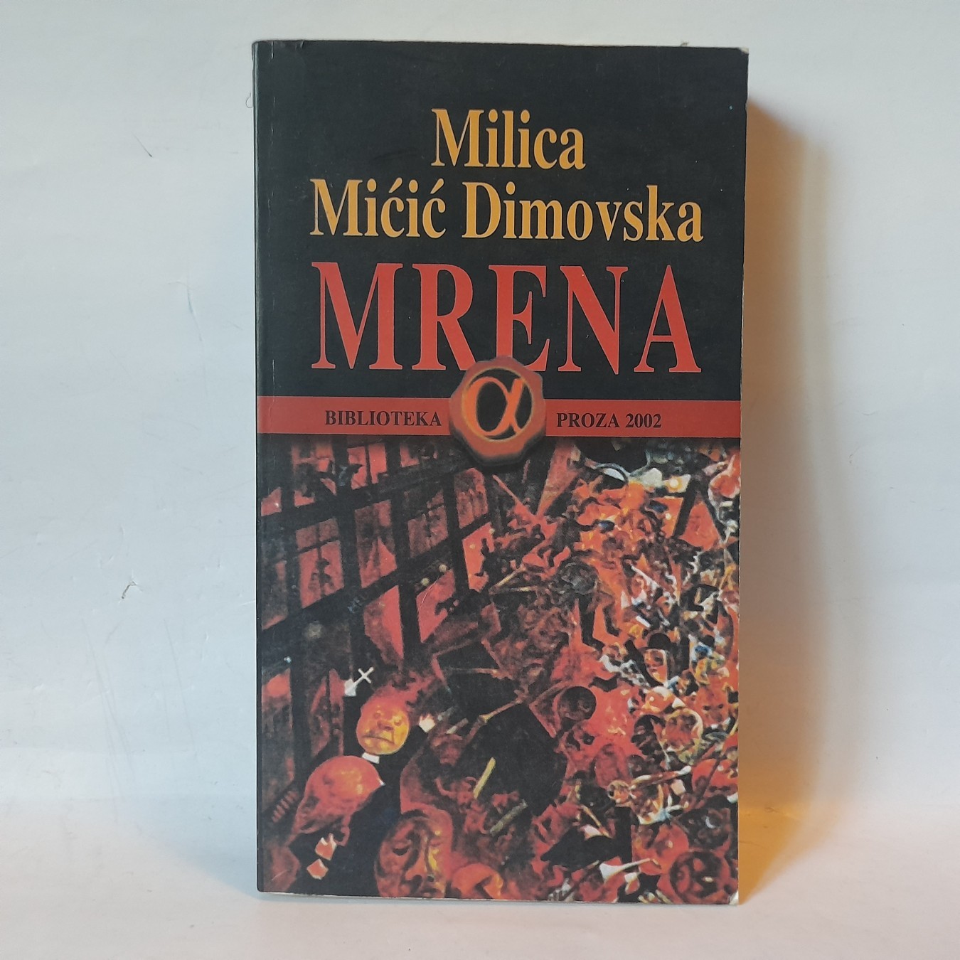 Mrena — Milica Mićić-Dimovska