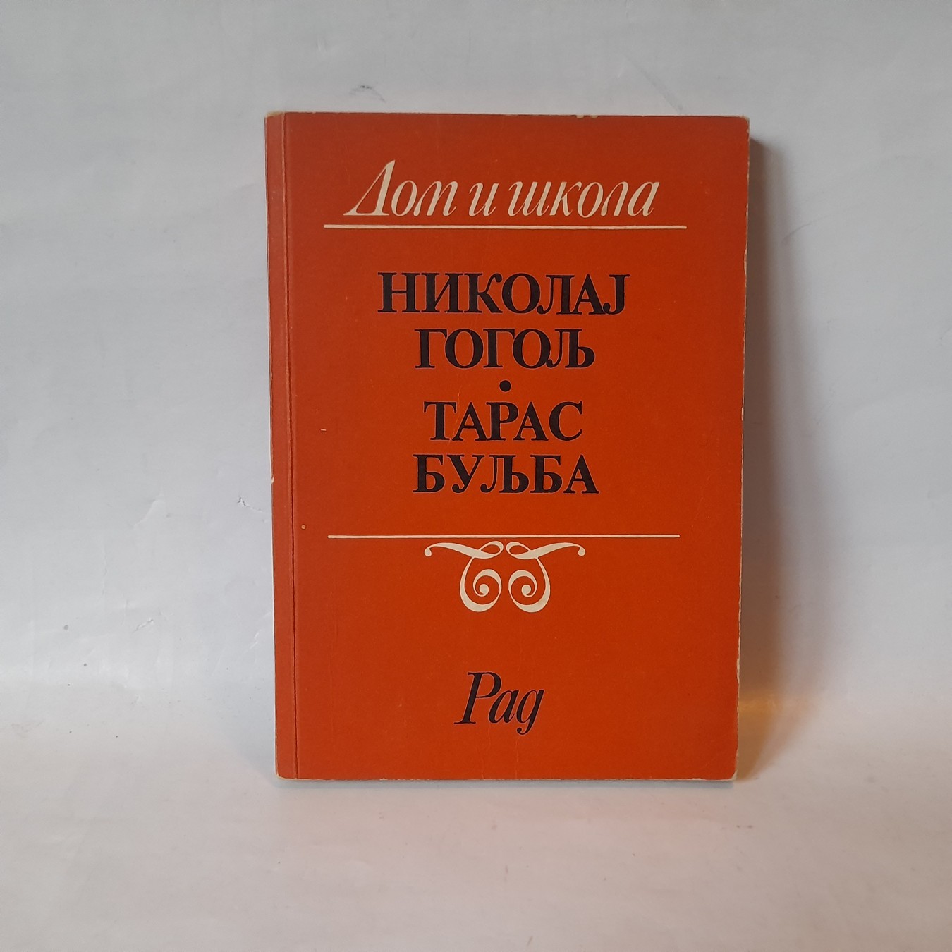 Taras Buljba — treći primerak — Nikolaj Gogolj