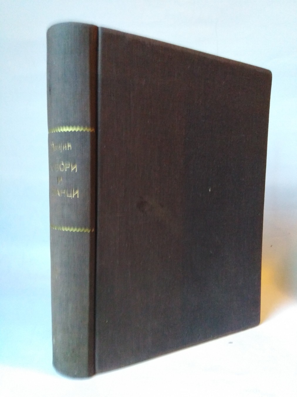 Govori i članci (1921) — Jovan Cvijić