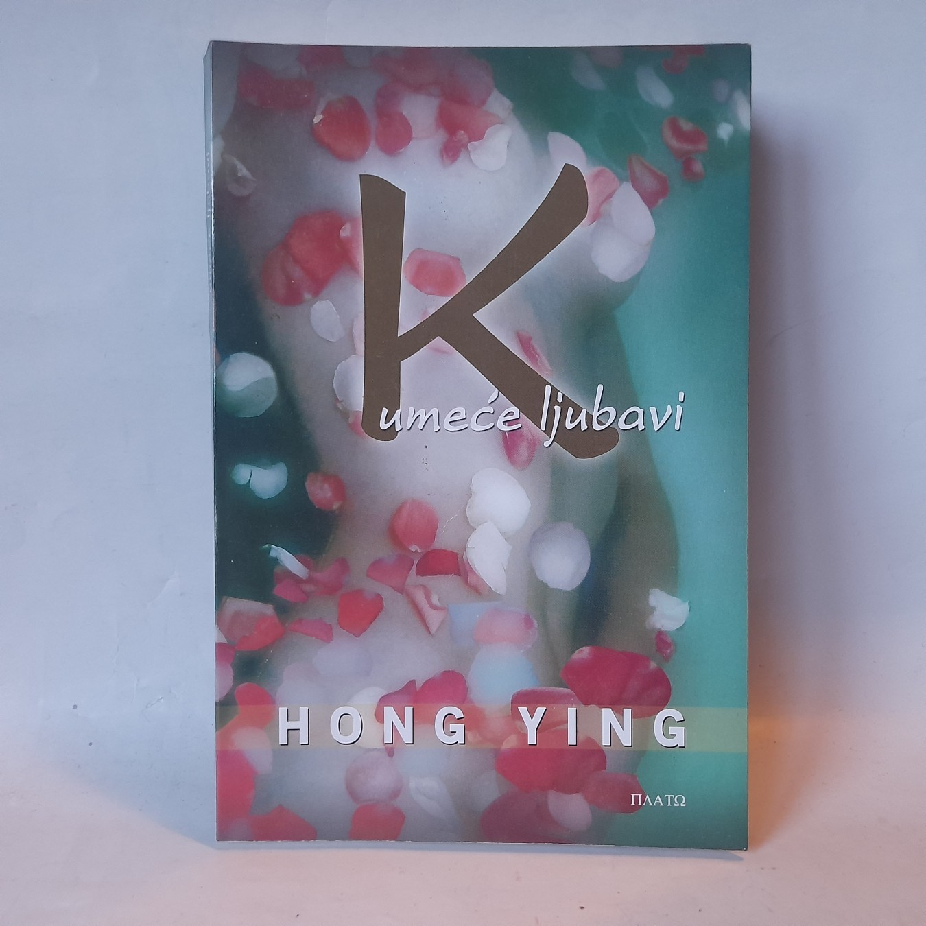 K: umeće ljubavi — Hong Jing