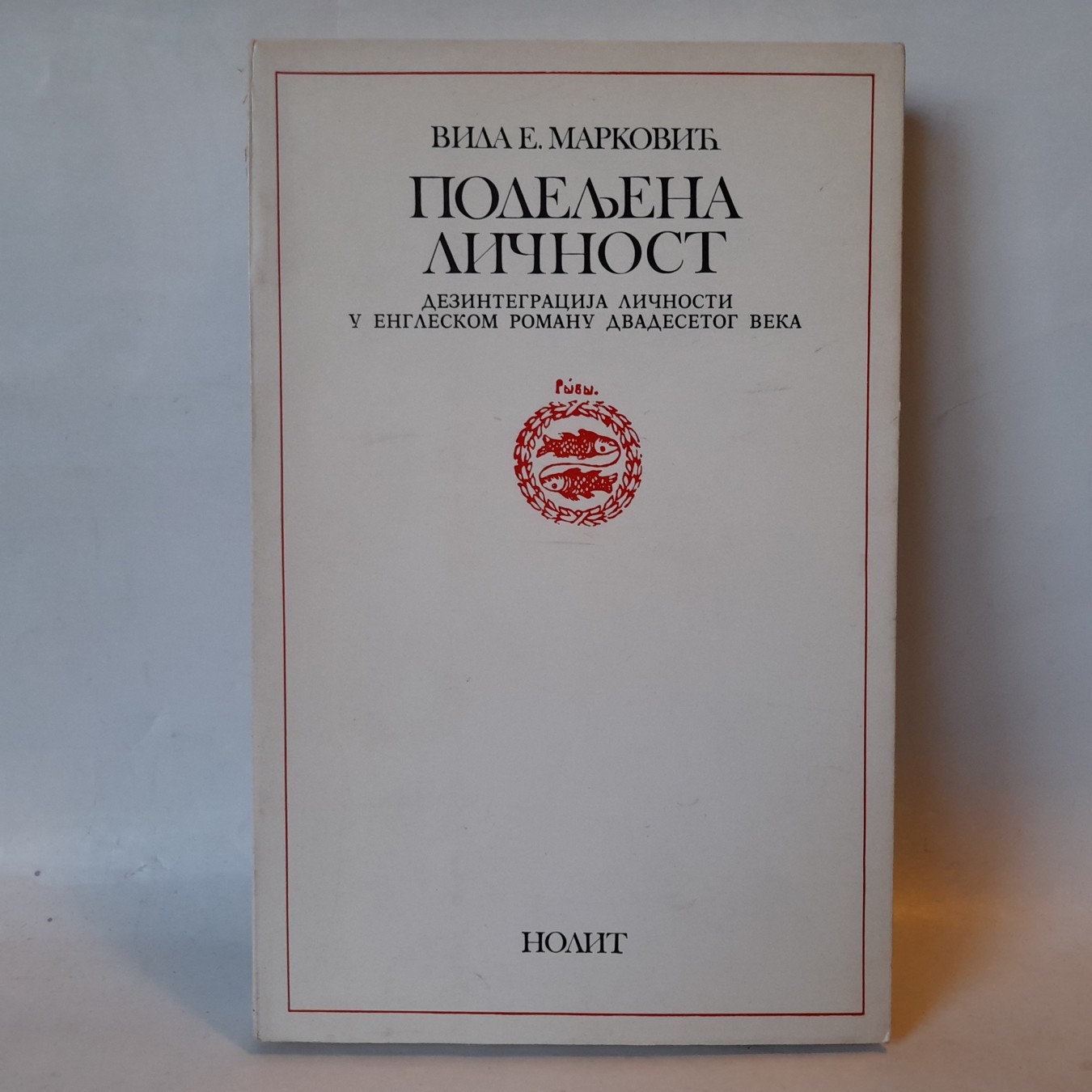 Podeljena ličnost — Vida E. Marković