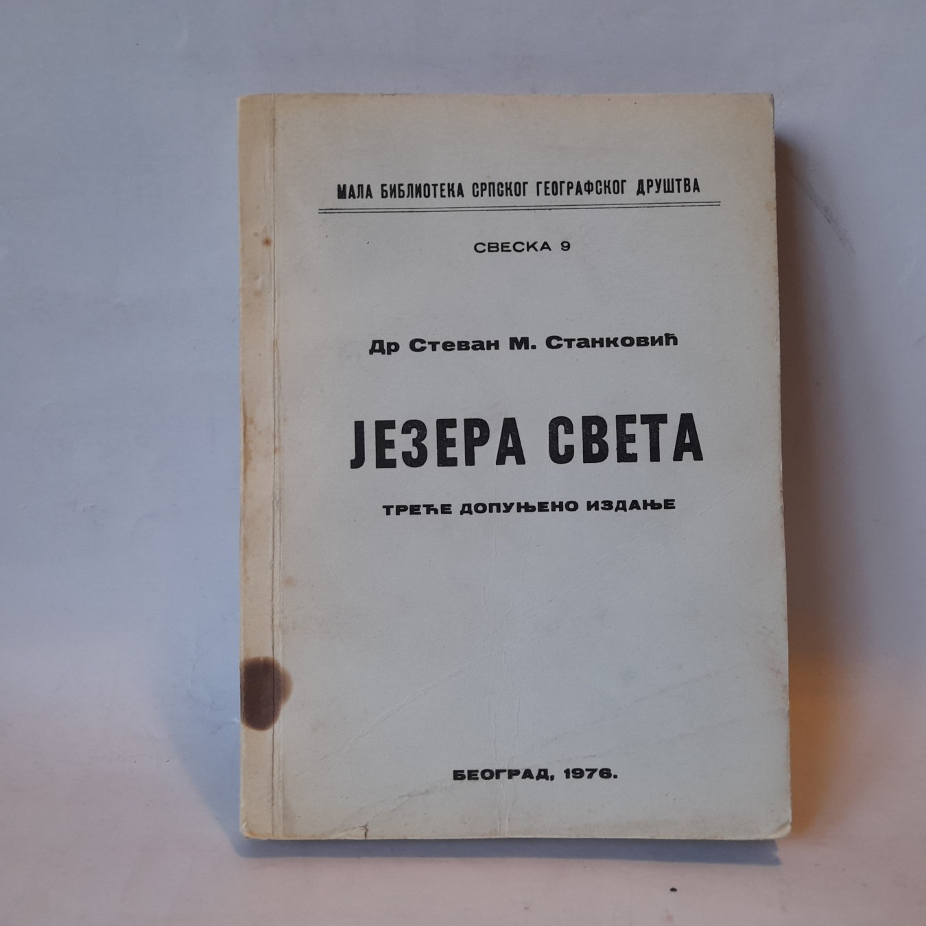Jezera sveta (2) — Stevan M. Stanković