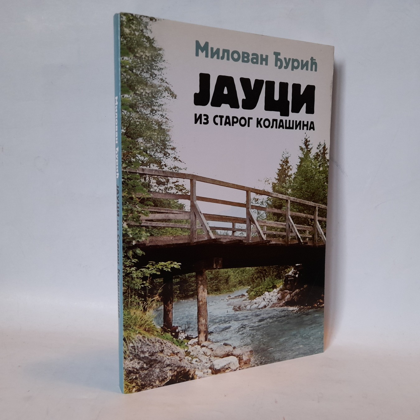 Jauci iz starog Kolašina (3) — Milovan Đurić