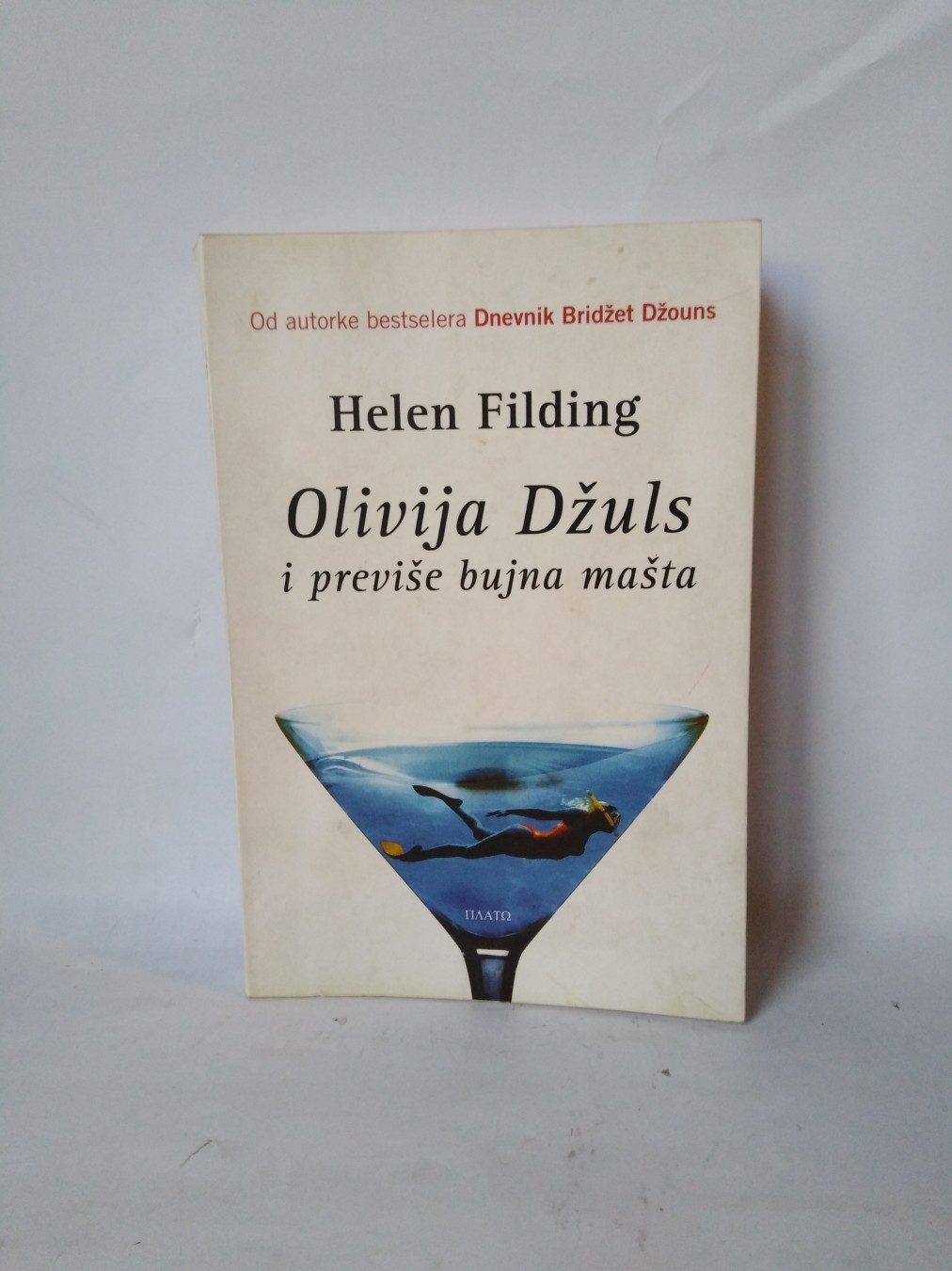Olivija Džuls i previše bujna mašta — Helen Filding
