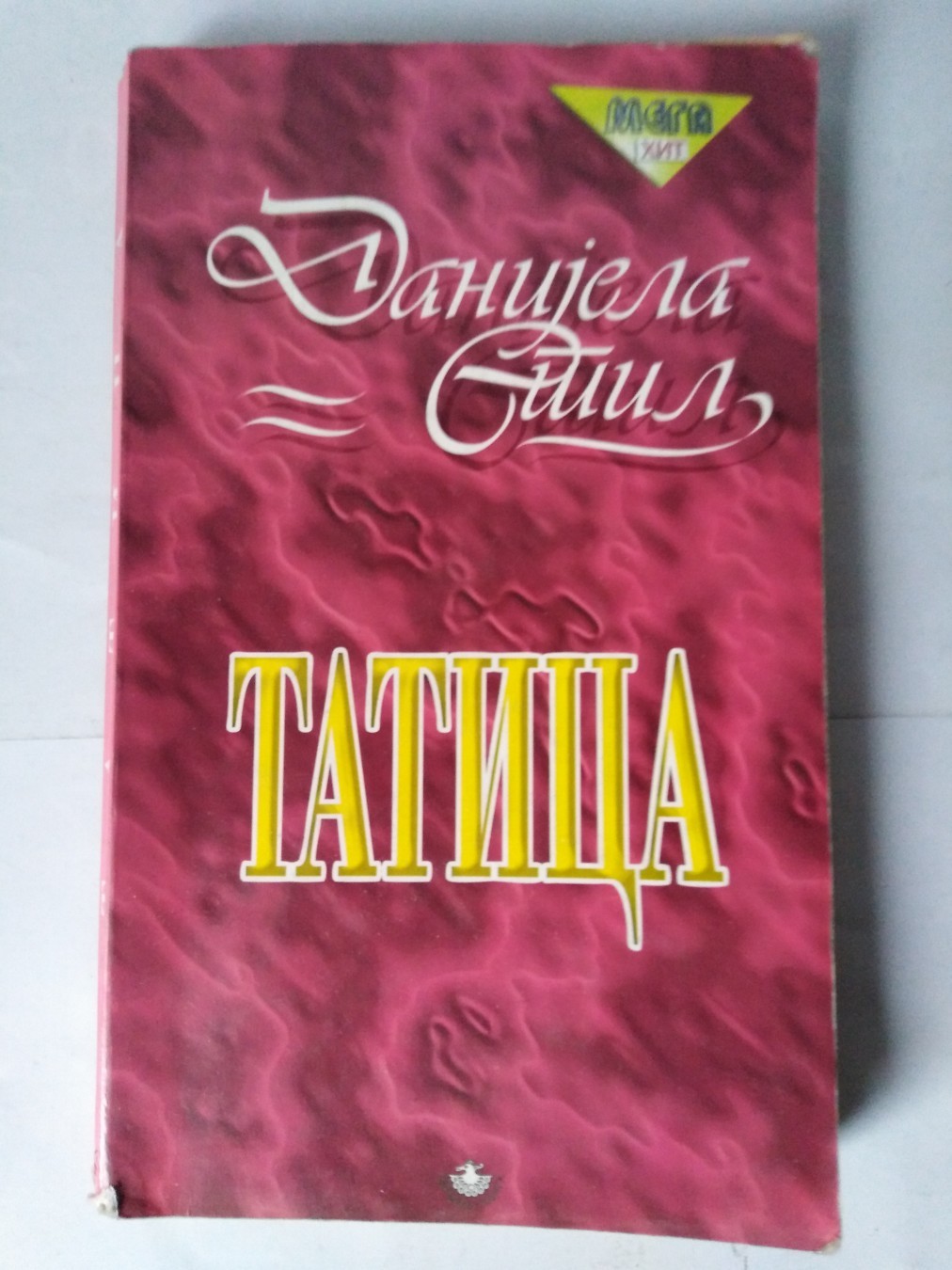 Tatica — Danijela Stil