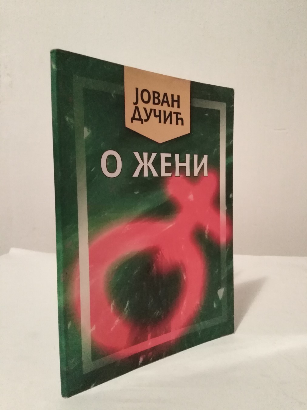 O ženi — Jovan Dučić