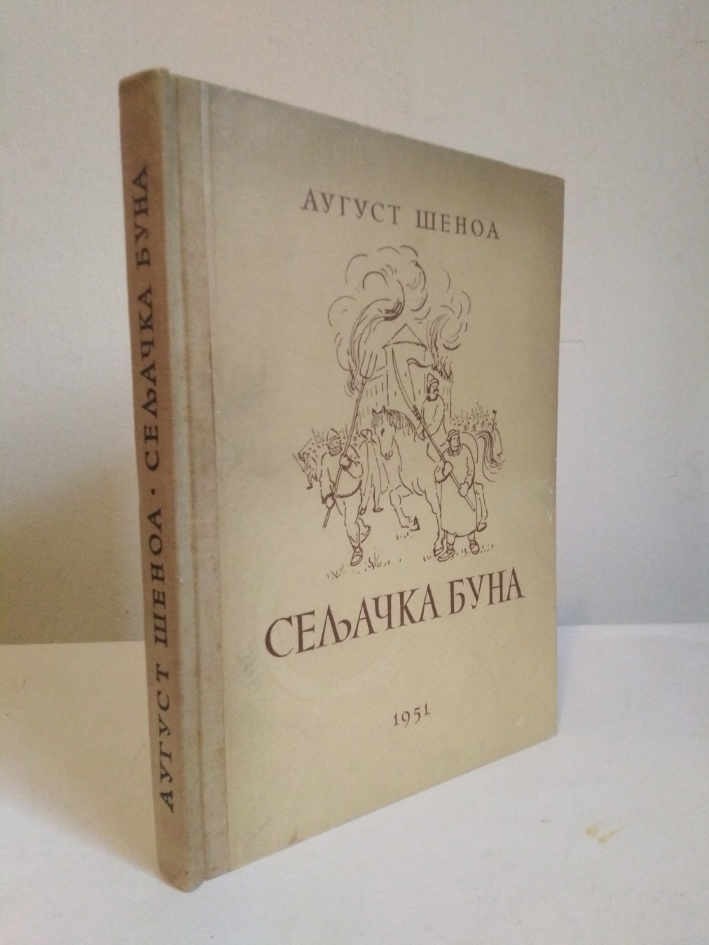 Seljačka buna — August Šenoa
