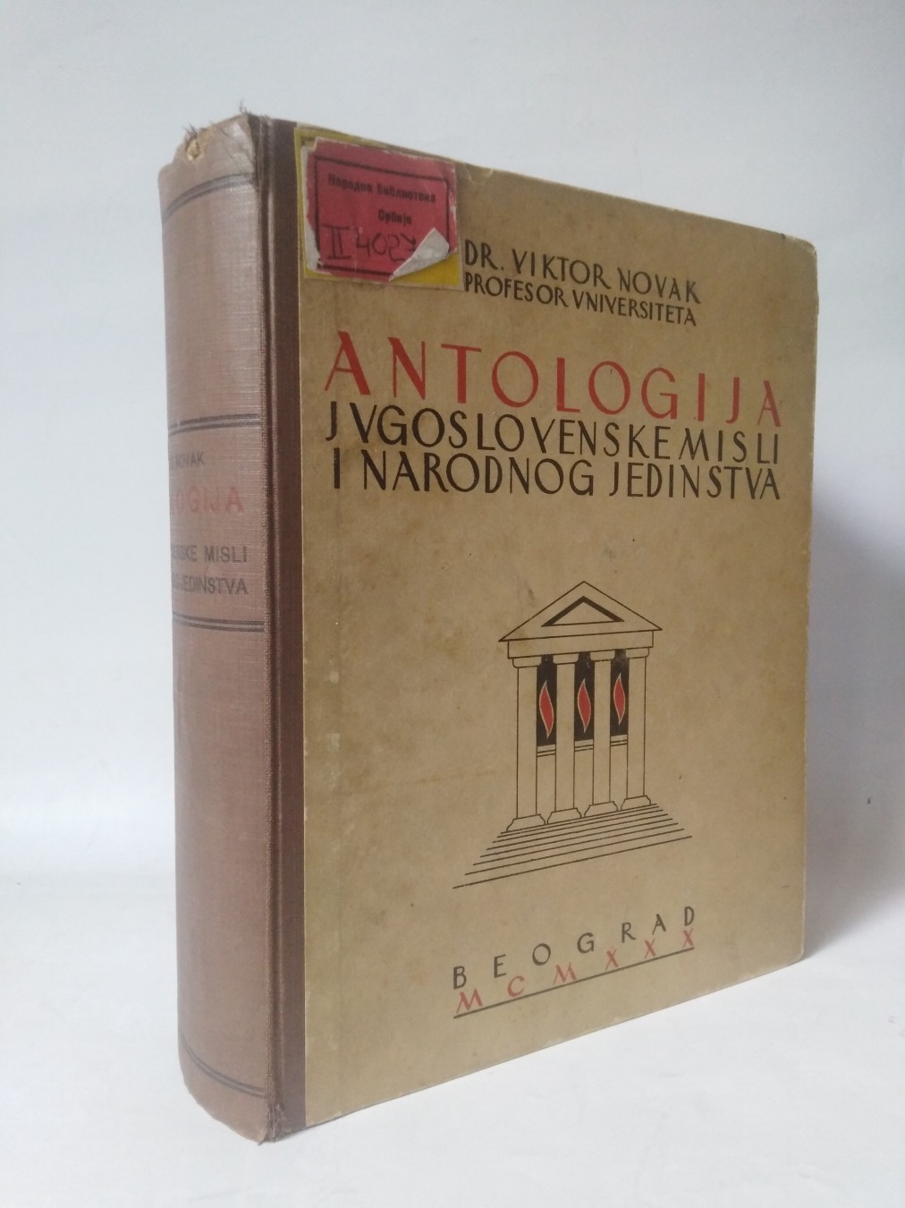 Antologija jugoslovenske misli i narodnog jedinstva
