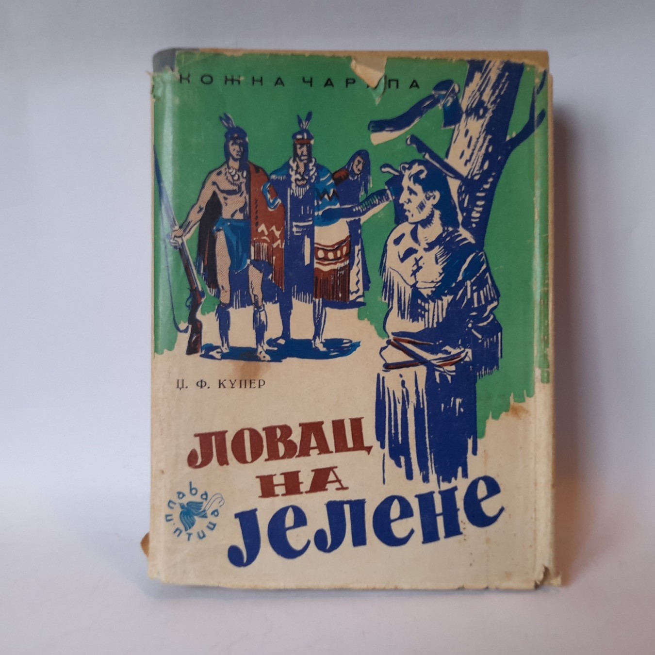 Kožna čarapa — Lovac na jelene — Dž. F. Kuper
