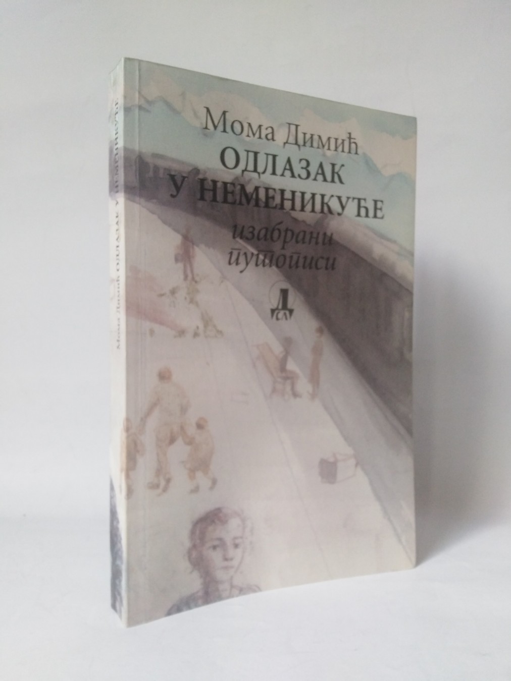 Odlazak u Nemenikuće — Moma Dimić
