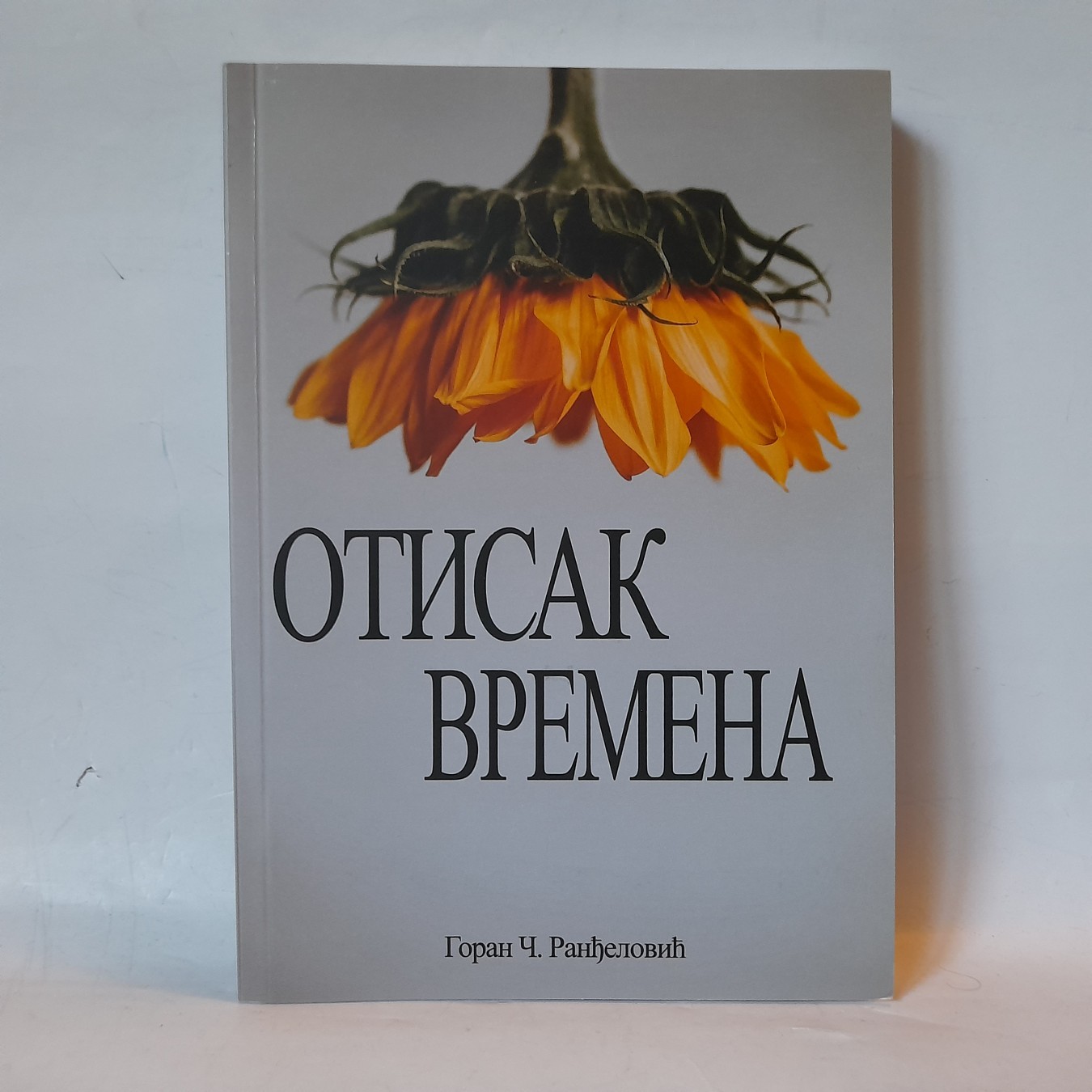 Otisak vremena — Goran Č. Ranđelović