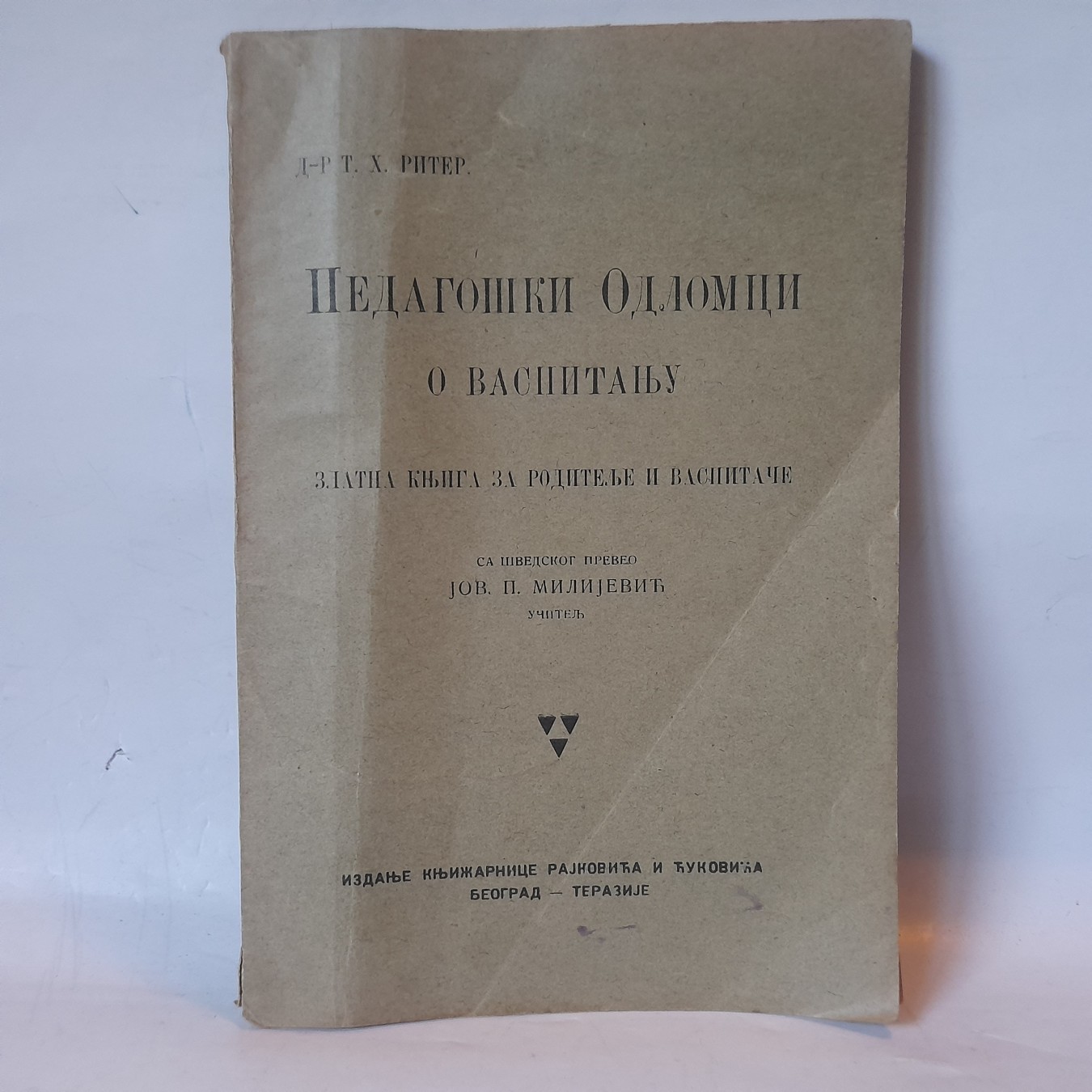 Pedagoški odlomci o vaspitanju — Riter