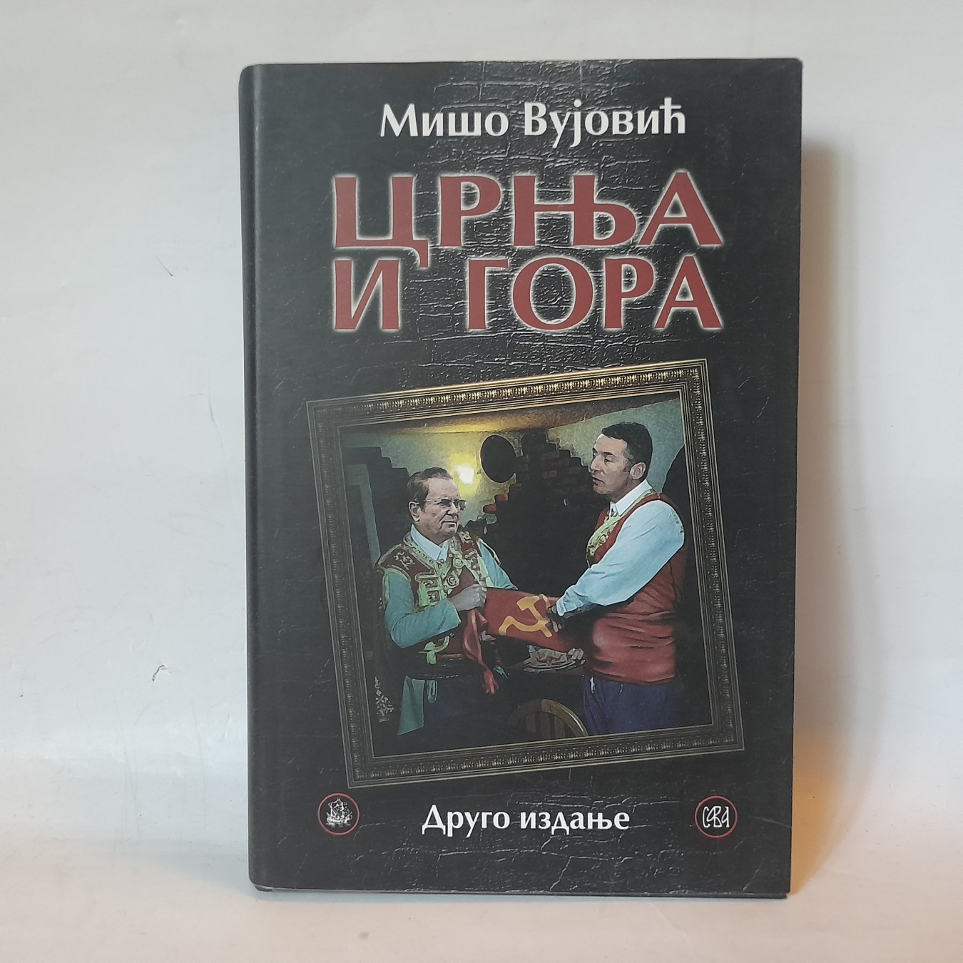 Crnja i Gora — Mišo Vujović