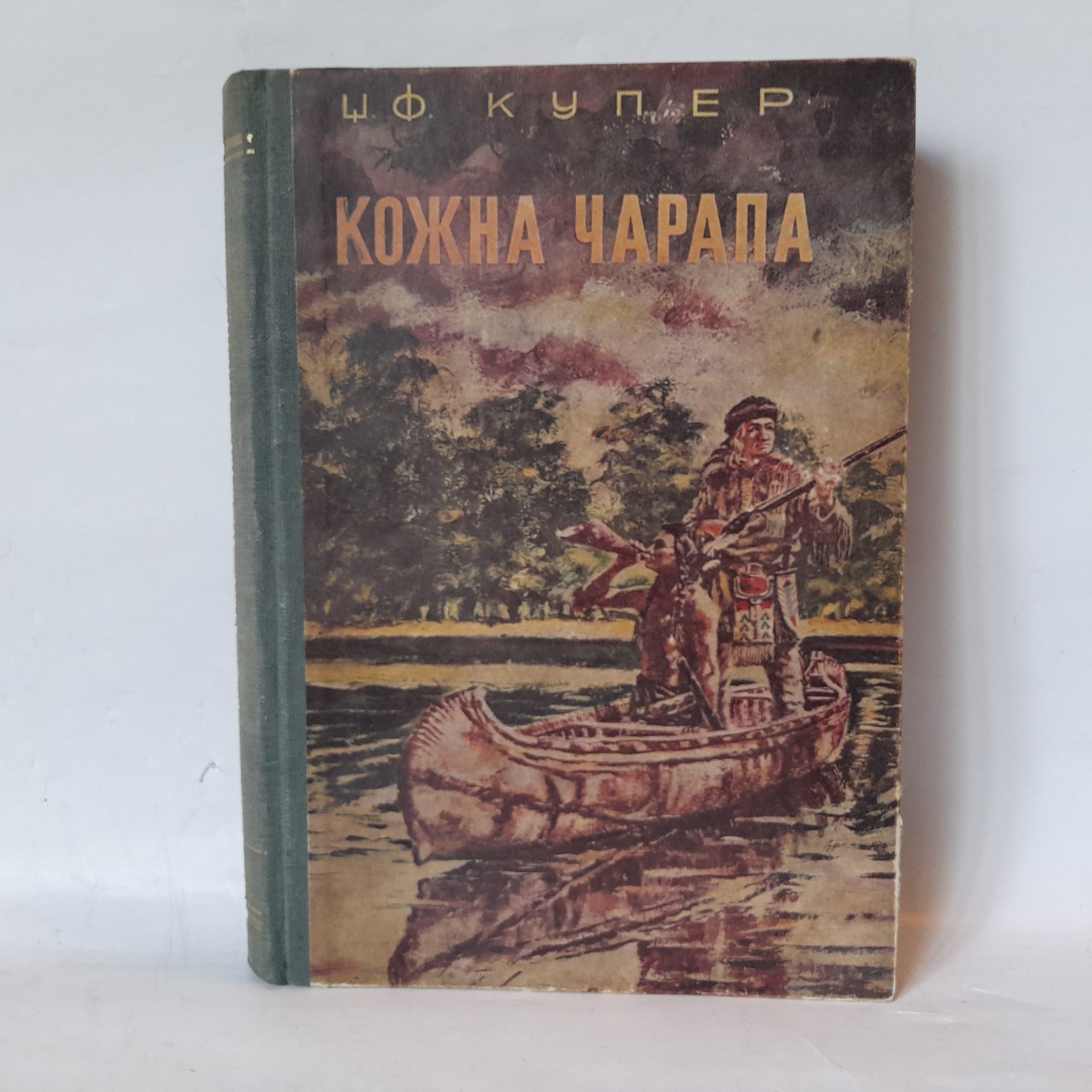 Kožna Čarapa — Dž. F. Kuper