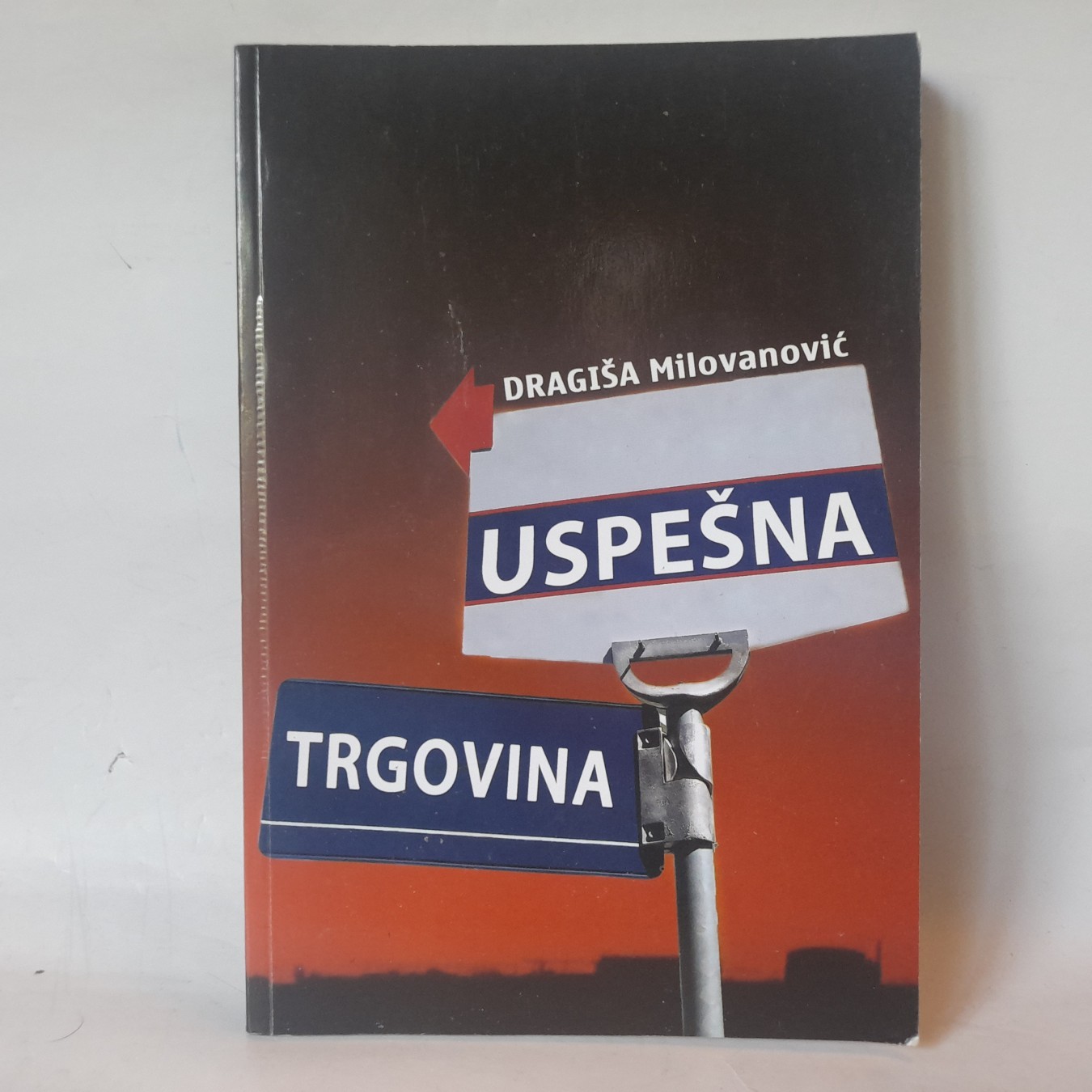 Uspešna trgovina — Dragiša Milovanović