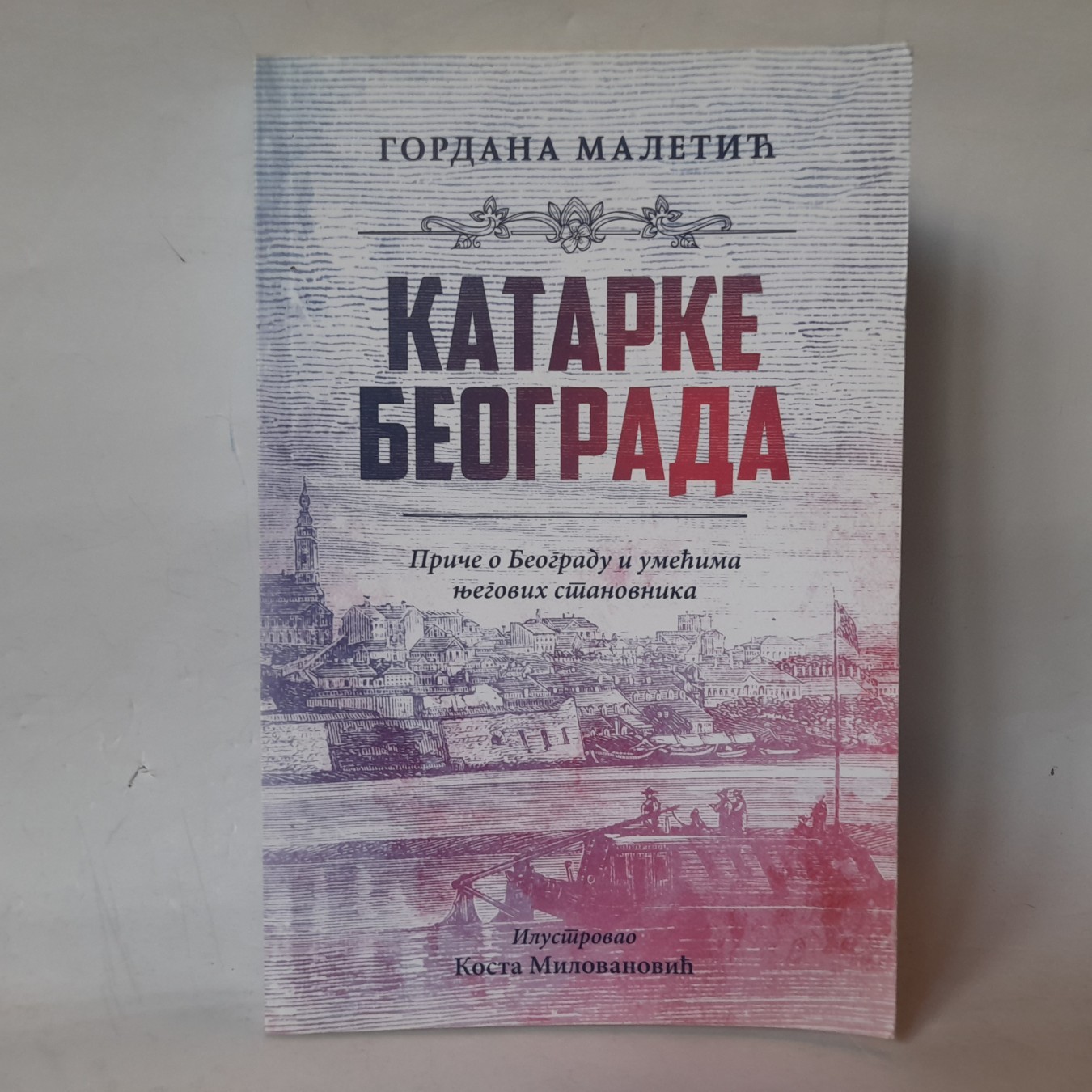 Katarke Beograda — Gordana Maletić