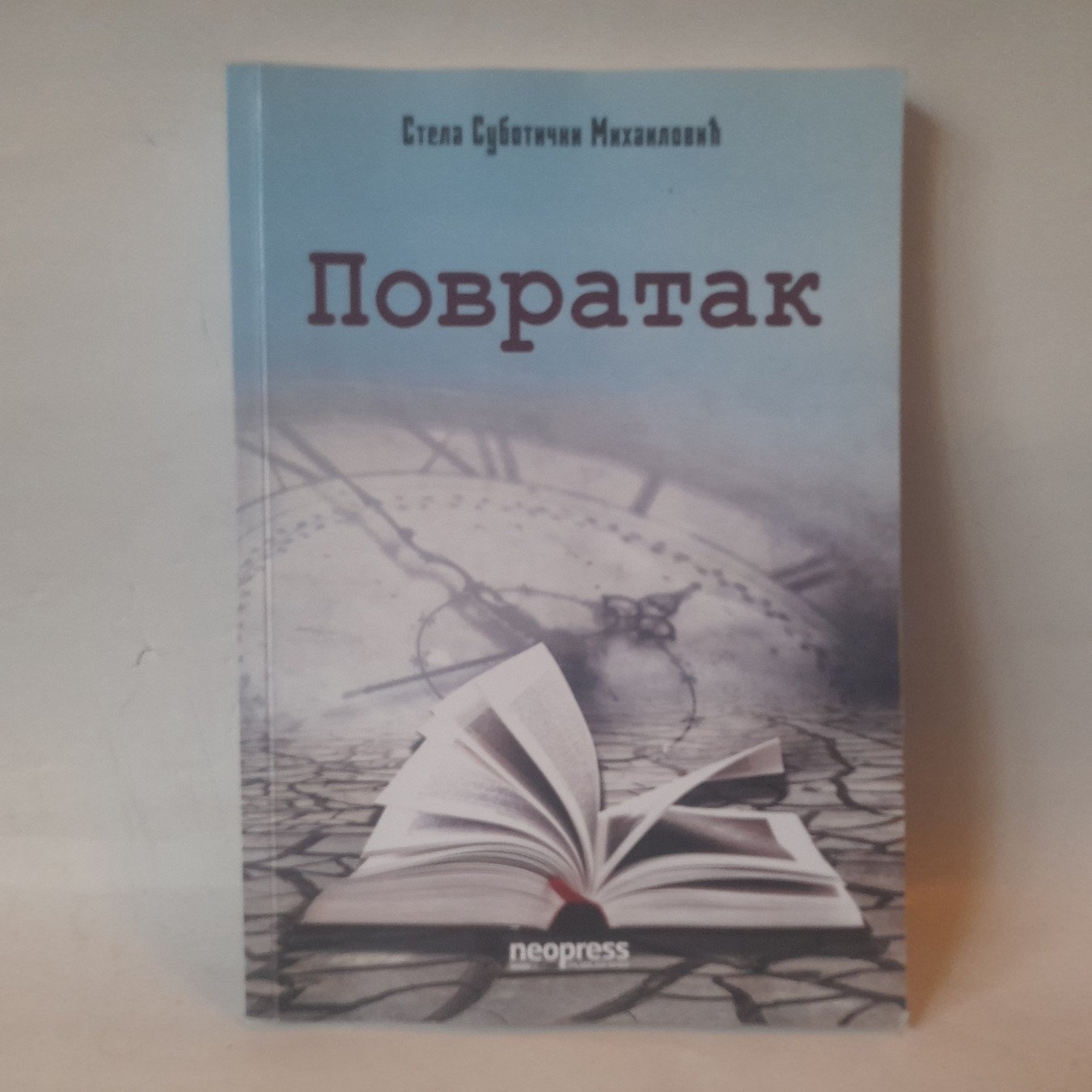 Povratak — Stela Subotički Mihailović
