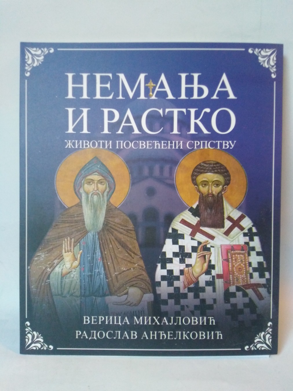 Nemanja i Rastko — životi posvećeni Srpstvu