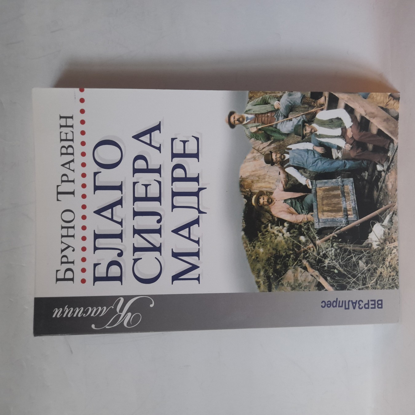 Blago Sijera Madre — B. Traven