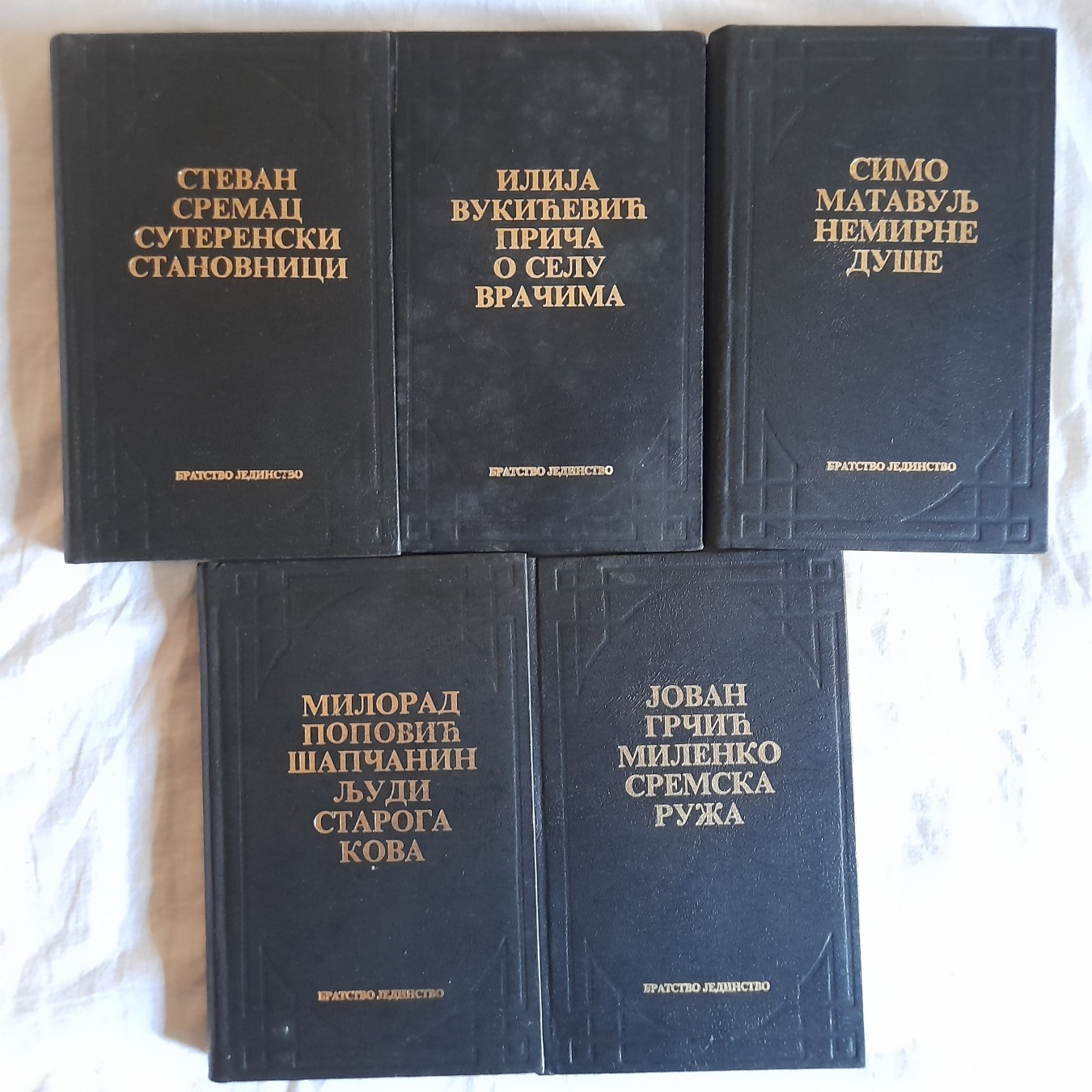 Pet srpskih pripovedača — komplet 1-5 — Grupa autora