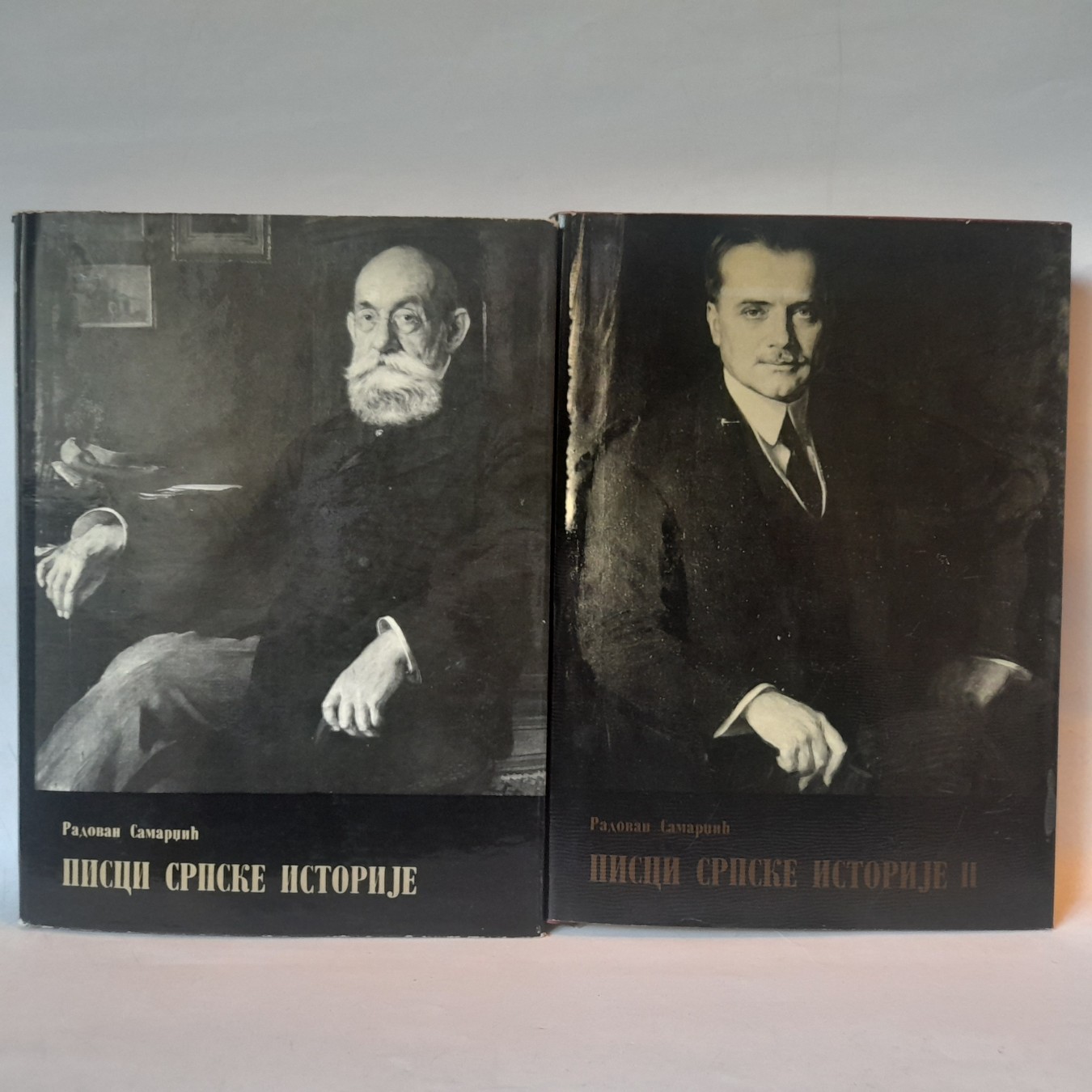 Pisci srpske istorije 1-2 — Radovan Samardžić