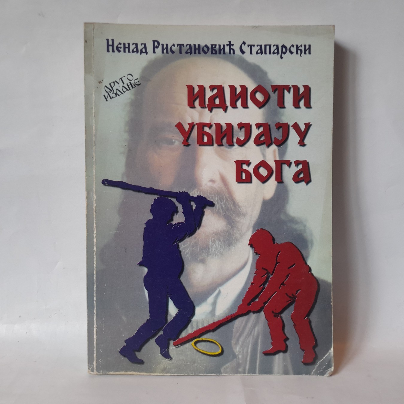 Idioti ubijaju Boga — N. R. Staparski