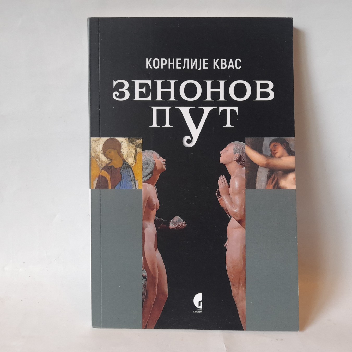 Zenonov put — Kornelije Kvas