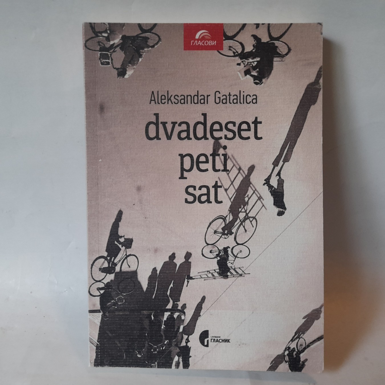 Dvadeset peti sat — Aleksandar Gatalica