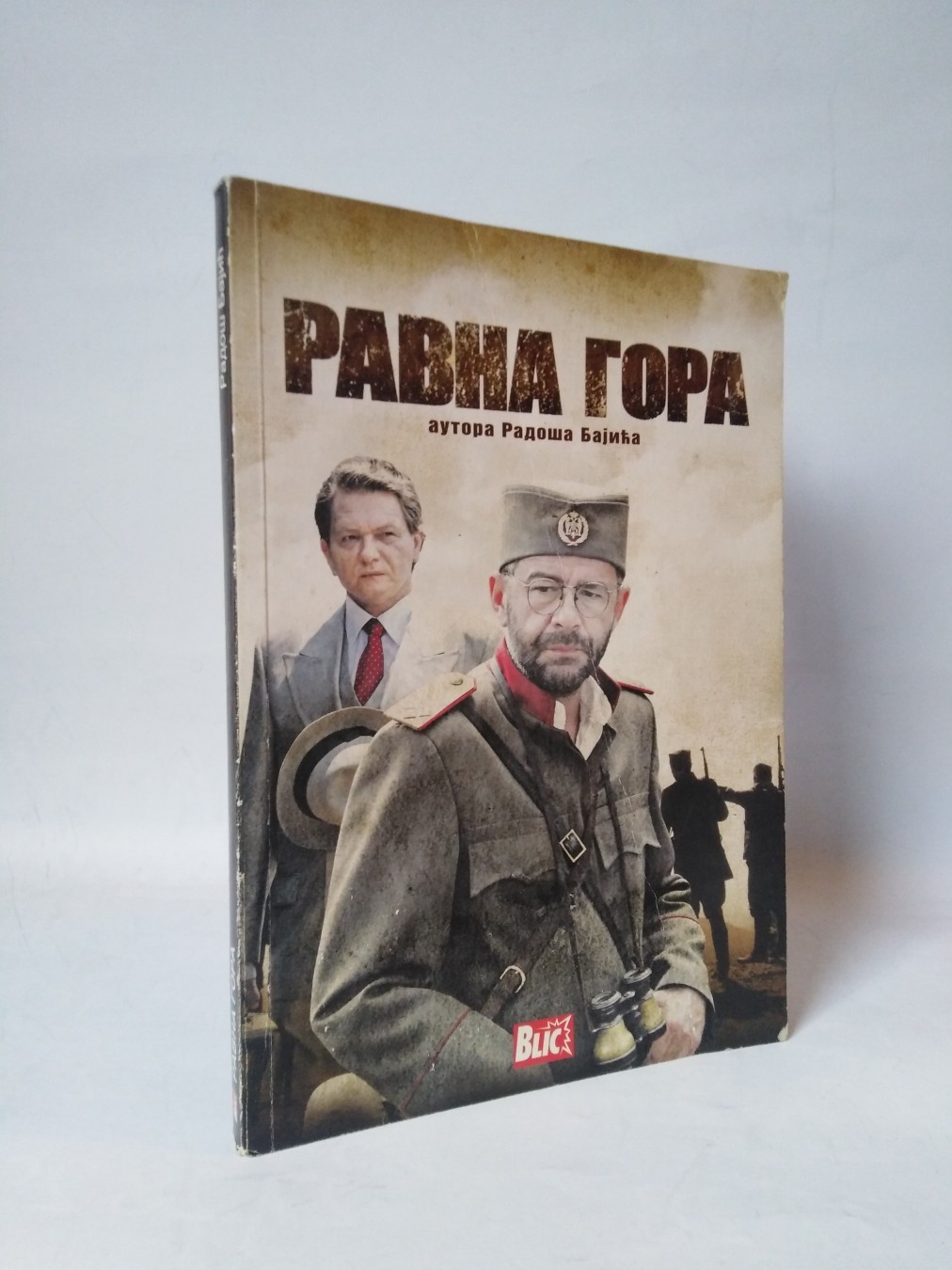 Ravna gora — Radoš Bajić