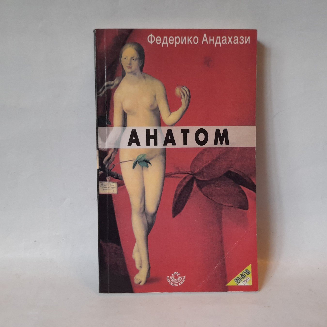 Anatom — Federiko Andahazi