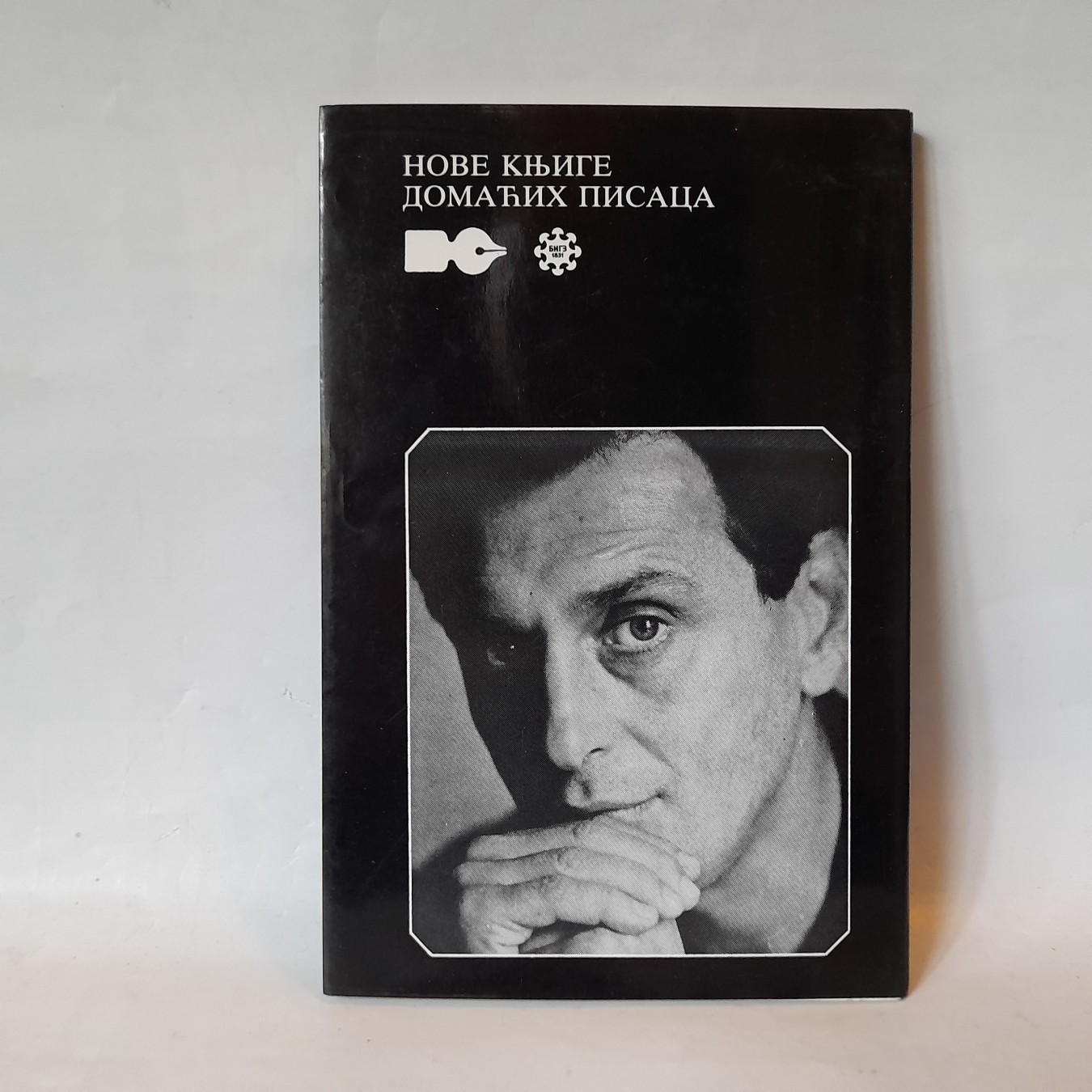 Hodnikom — Duško Novaković