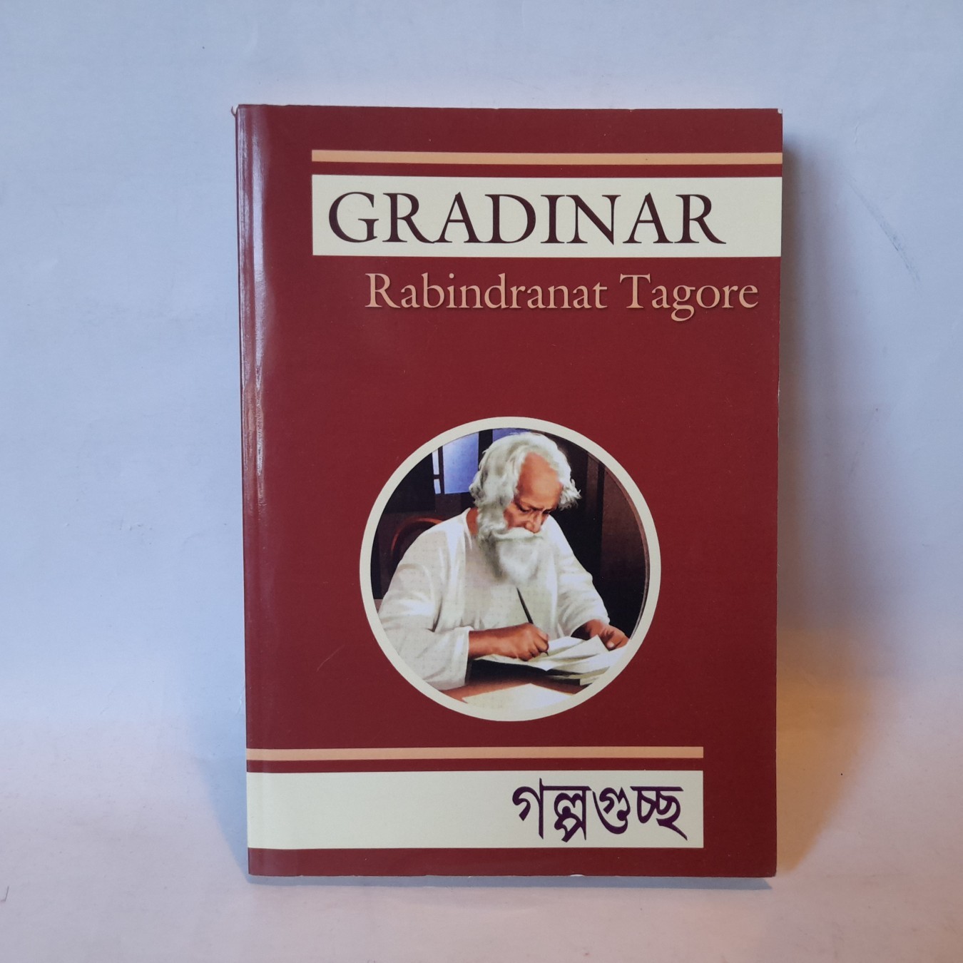 Gradinar (2) — Rabindranat Tagore