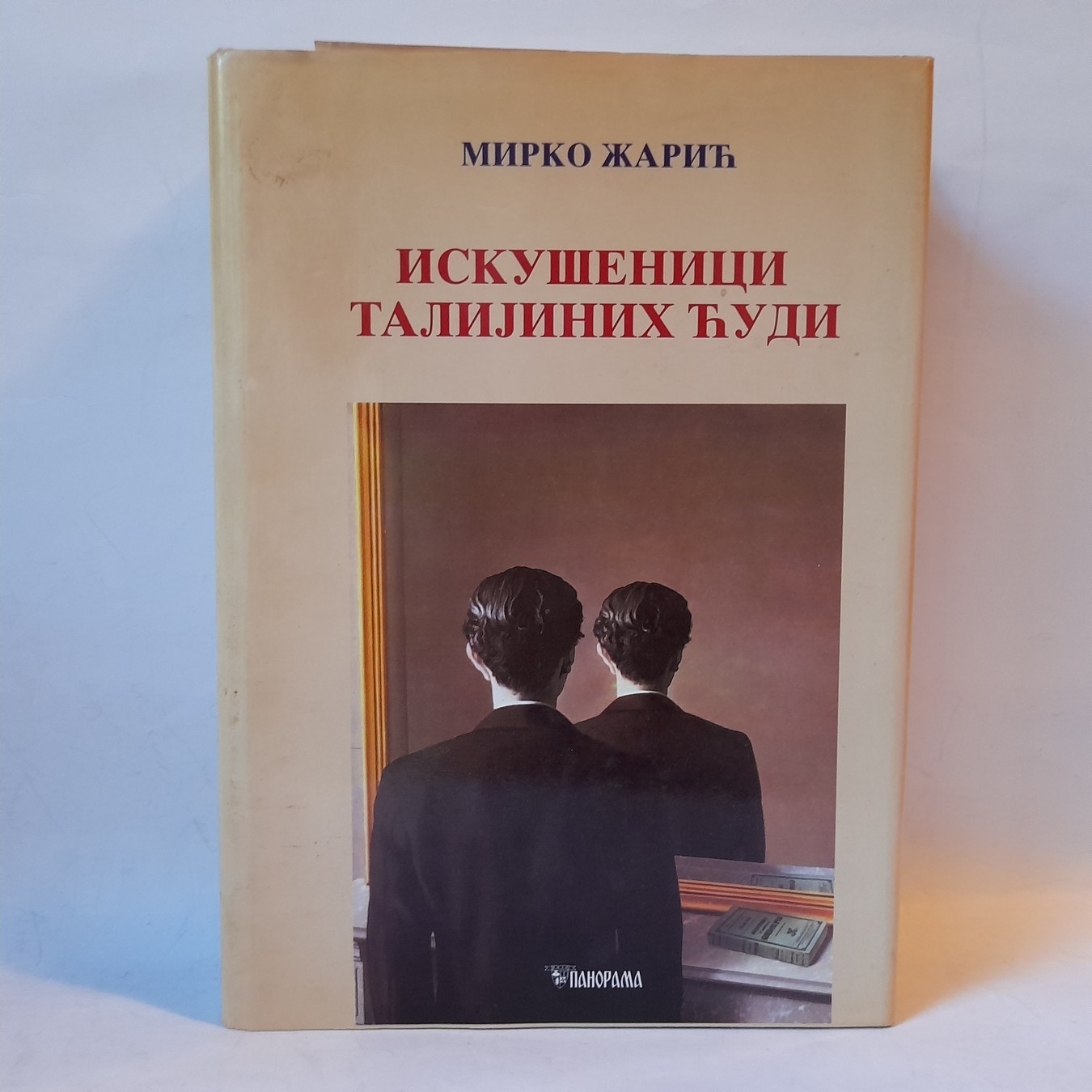 Iskušenici Talijinih ćudi (2) — Mirko Žarić
