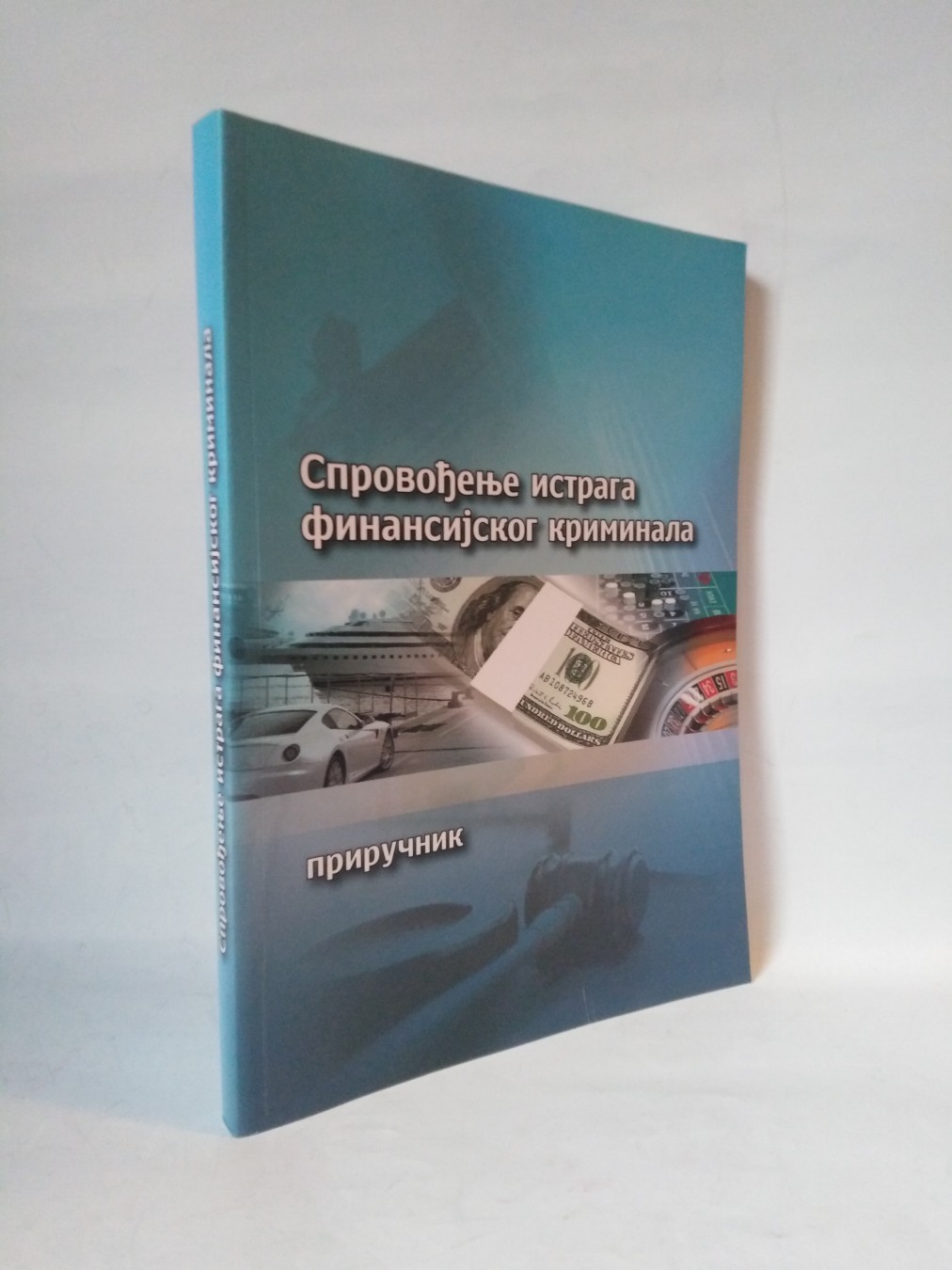 Sprovođenje istraga finansijskog kriminala — Grupa autora