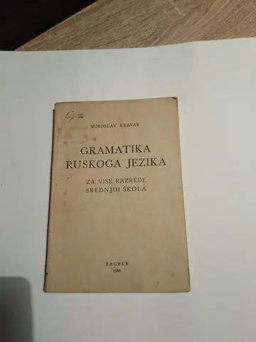 Gramatika ruskoga jezika — Miroslav Kravar, polovna knjiga