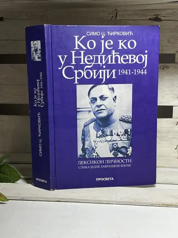 Ko je ko u Nedićevoj Srbiji : 1941-1944 : leksikon ličnosti : slika jedne zabranjene epohe — Simo Ćirković, polovna knjiga