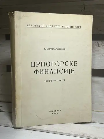 CRNOGORSKE FINANSIJE 1860-1915 — Mirčeta Đurović, polovna knjiga