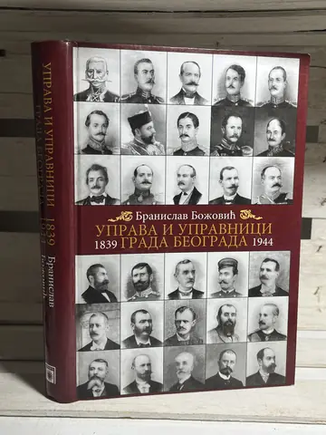Uprava i upravnici grada Beograda — Branislav Bozović, polovna knjiga